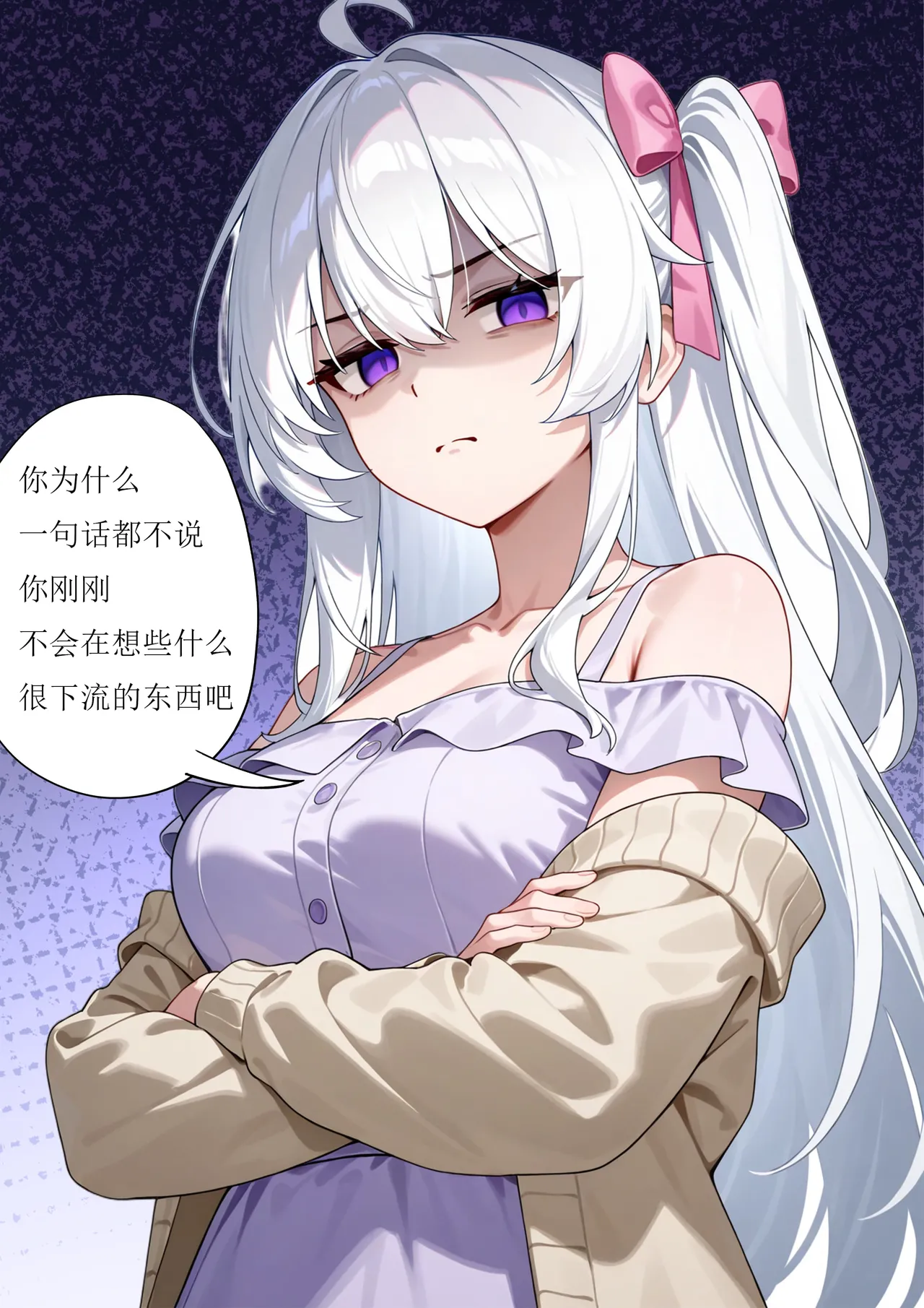 附身能力者可是我自己，让假正经的她们暴露下流本性 - Page 29