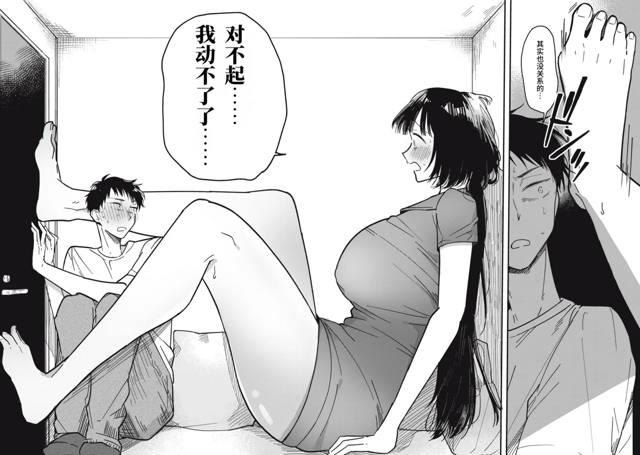 Yachiru-san wa Homeru to Nobiru | 八千流小姐一被夸奖就会长大 - Page 78