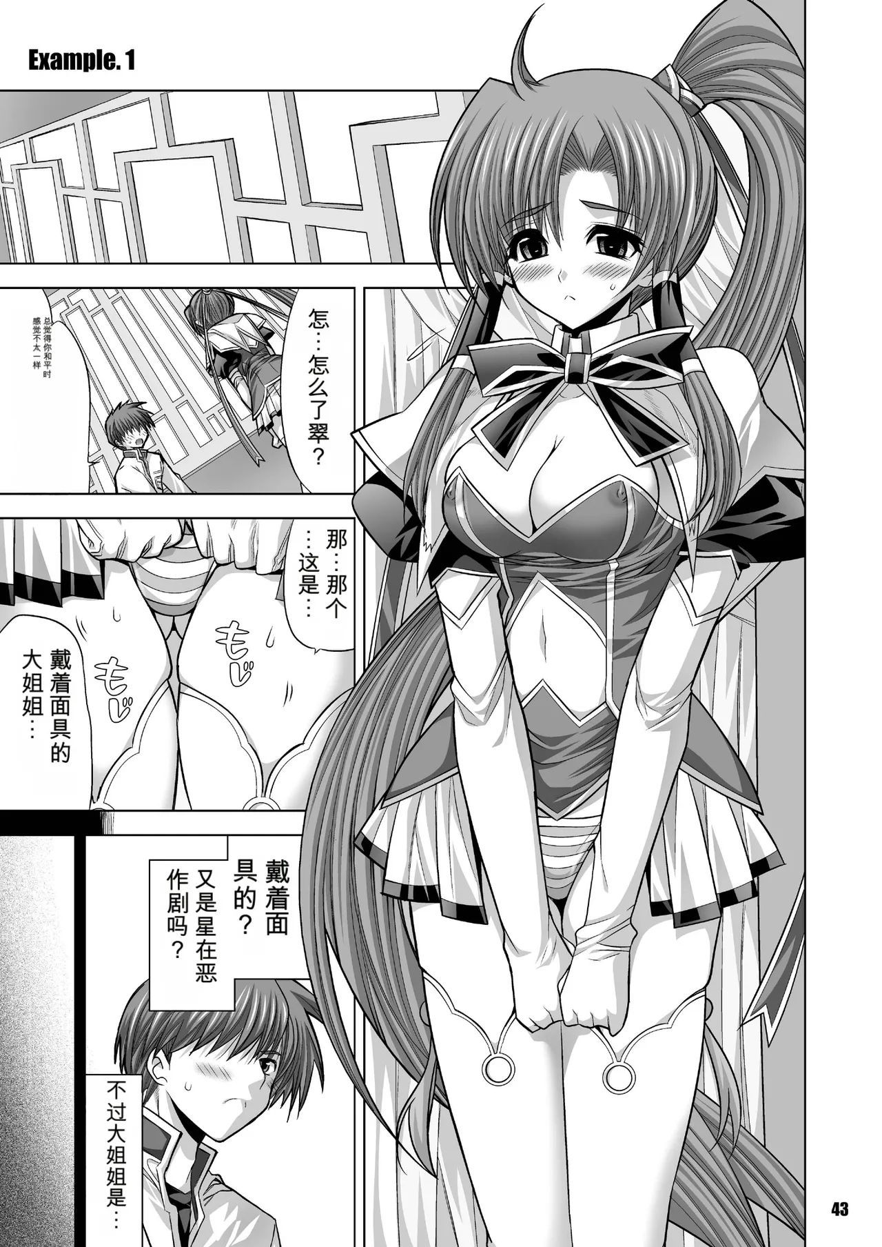 MATCHLESS - Page 43