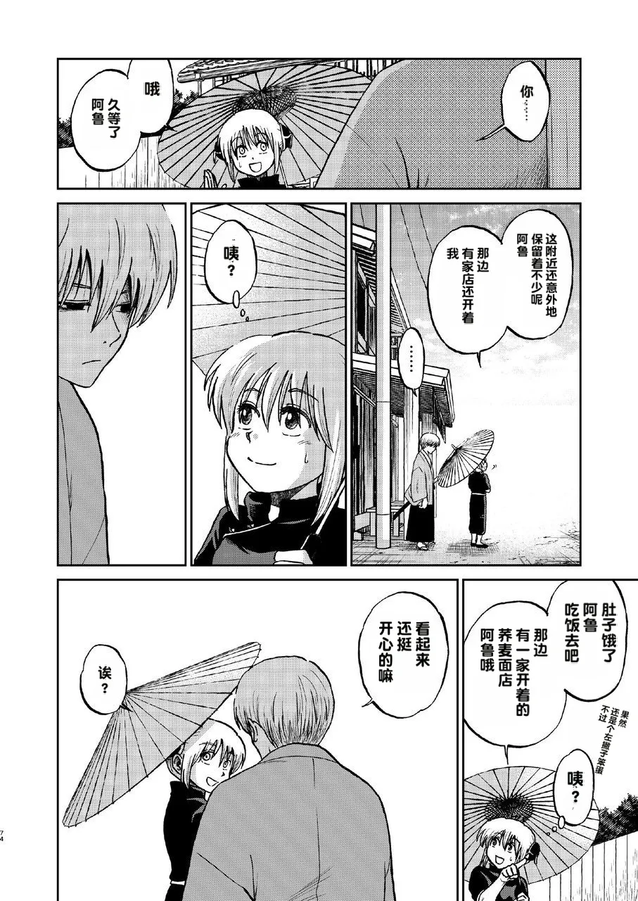 kabura machi no shoujo - Page 18