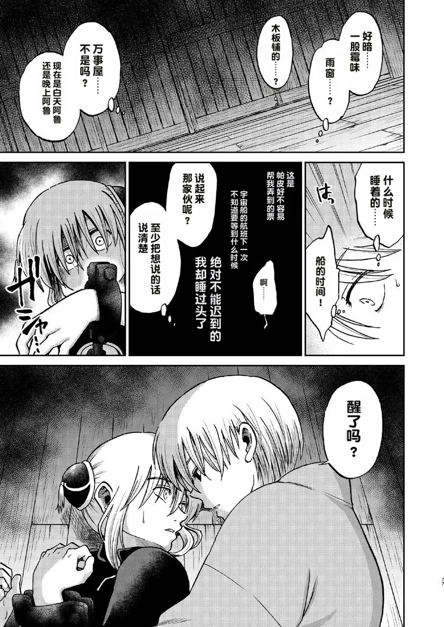 kabura machi no shoujo - Page 21