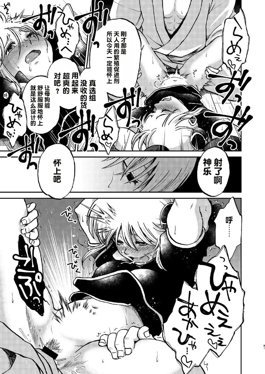 kabura machi no shoujo - Page 25