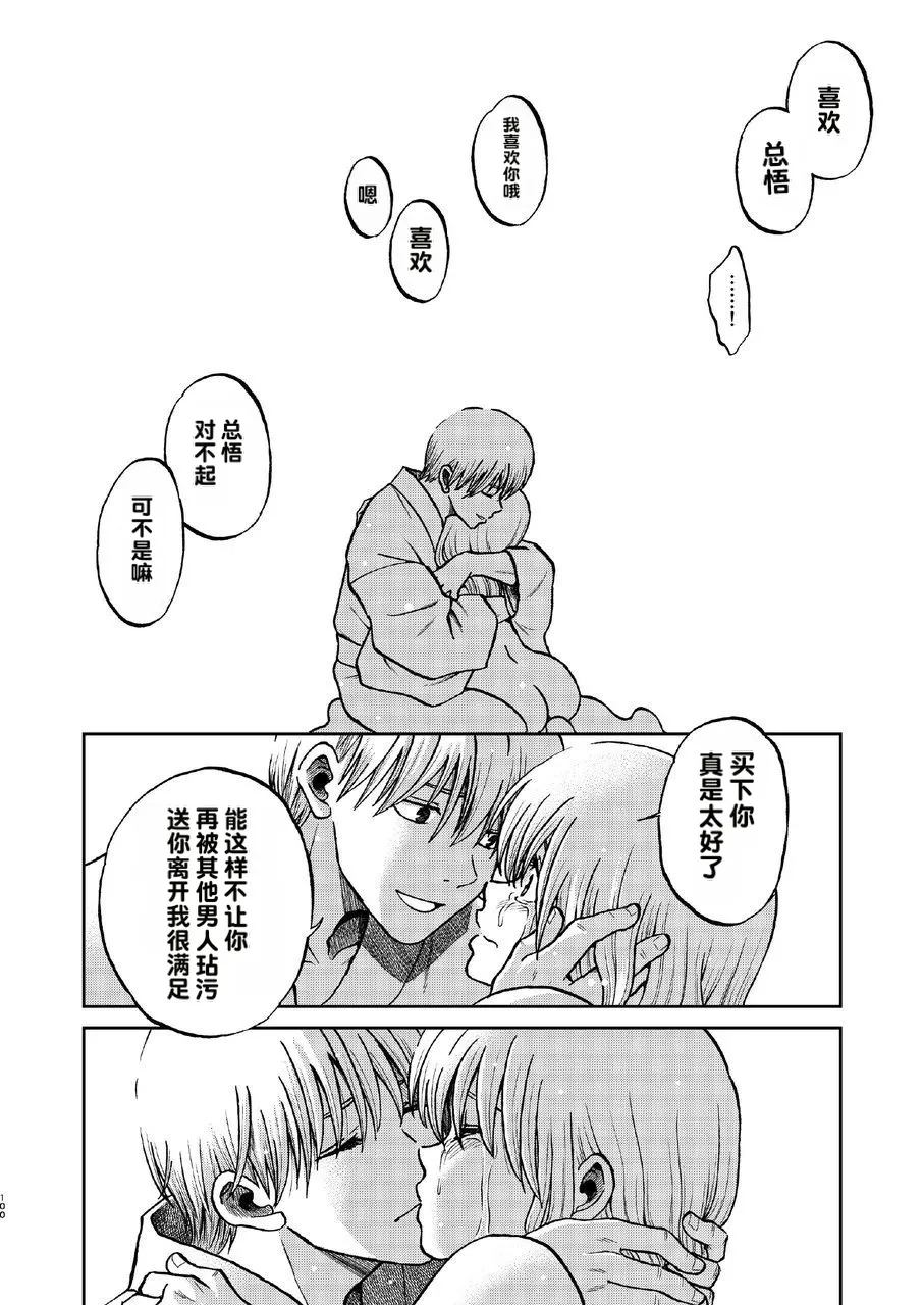 kabura machi no shoujo - Page 44