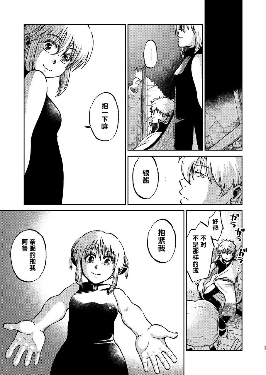 kabura machi no shoujo - Page 9