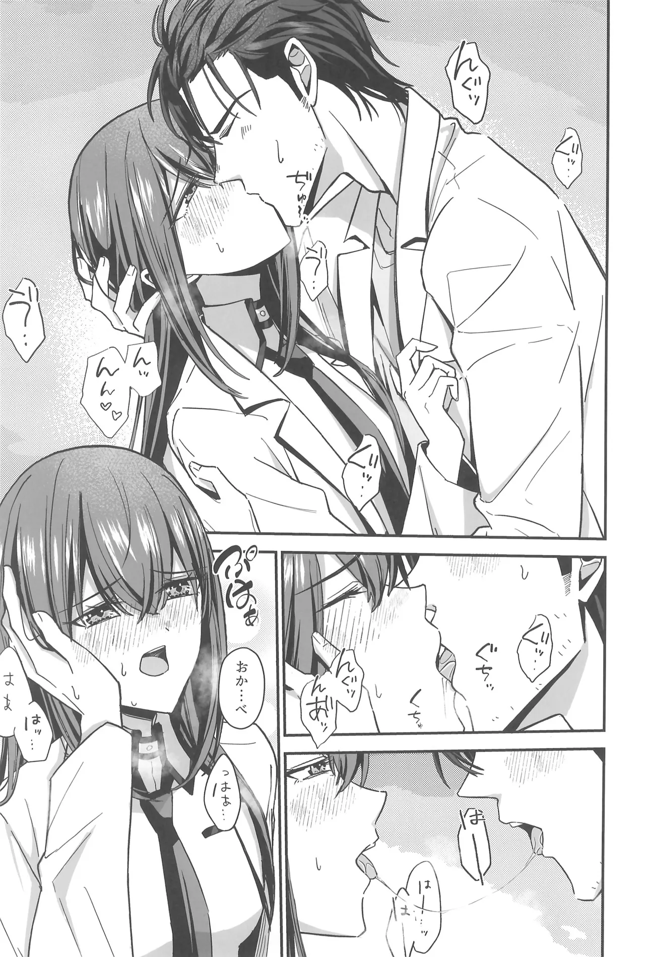 Steins Gate - Page 11