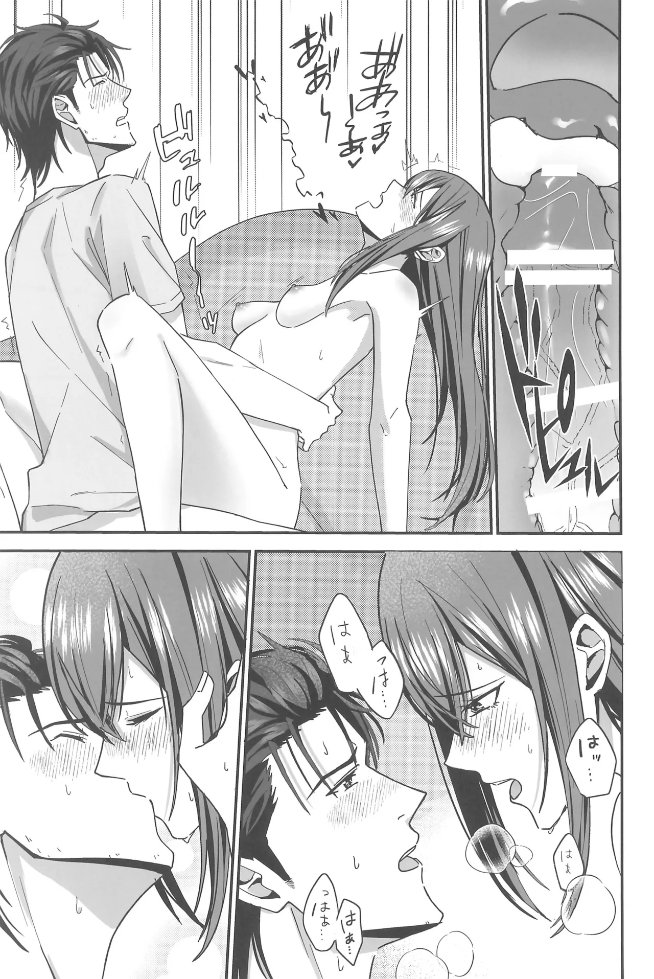 Steins Gate - Page 27