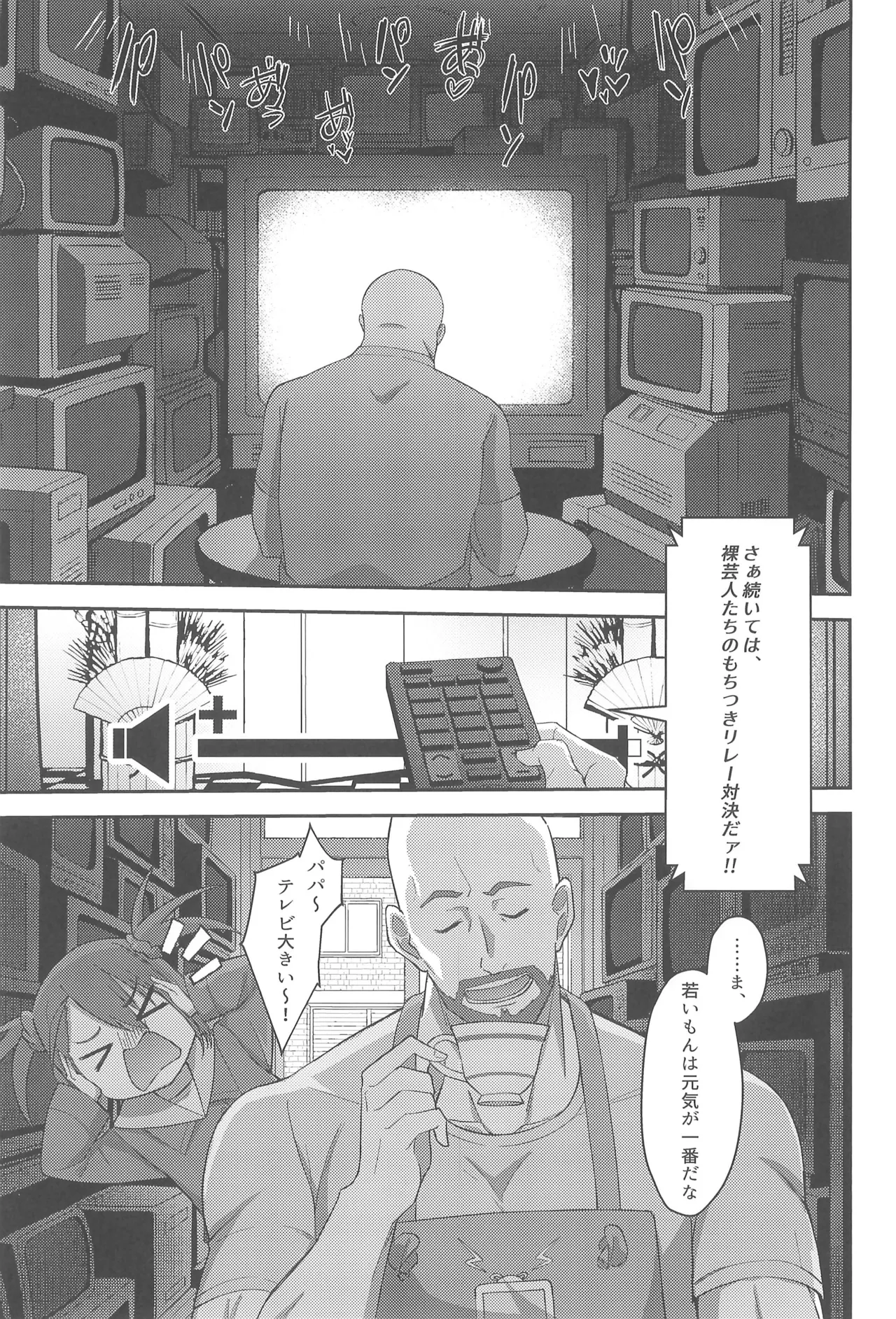 Gensou Takutaku no Bunny Code - Page 31