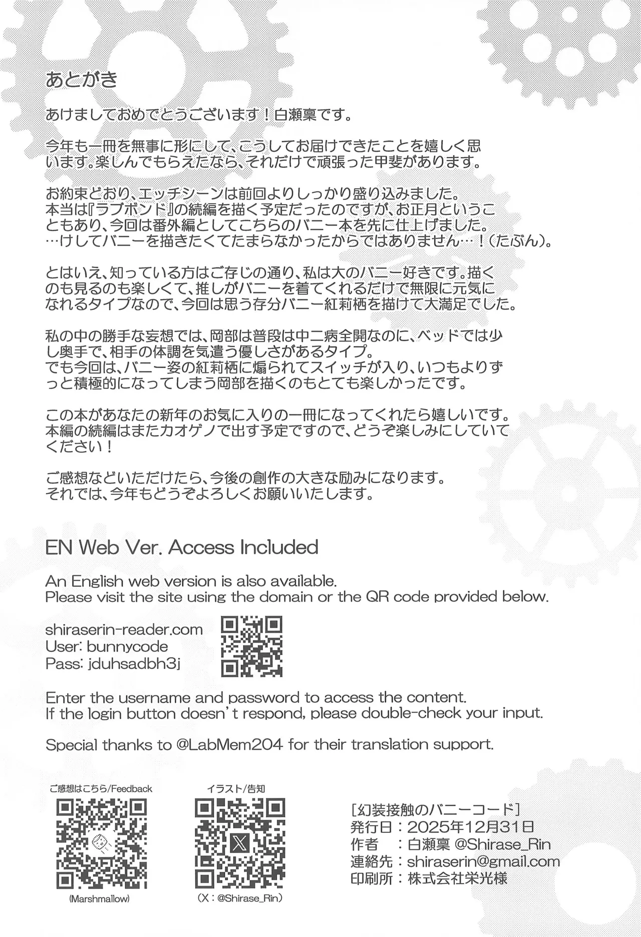 Gensou Takutaku no Bunny Code - Page 32