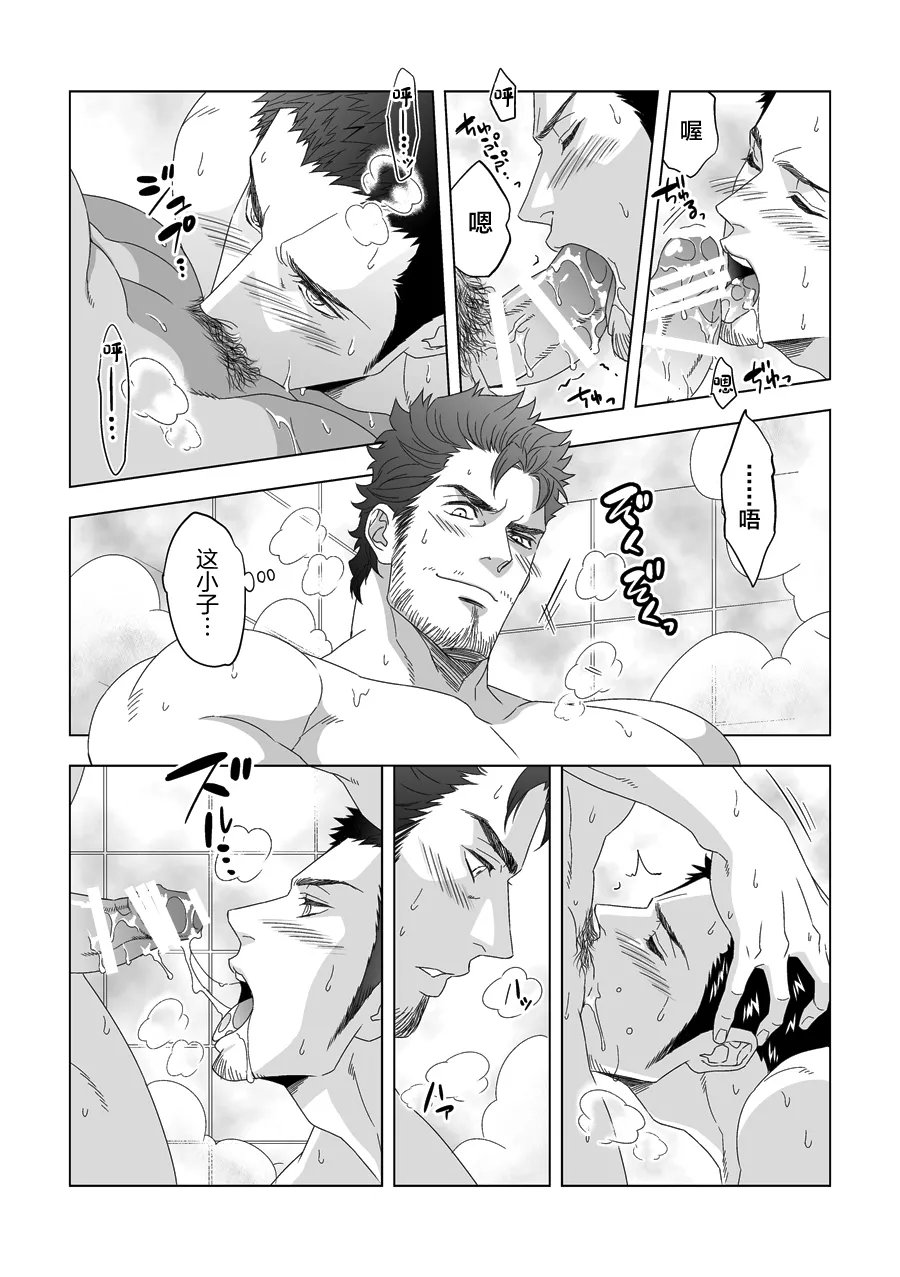 Jouge Kankei - Page 22