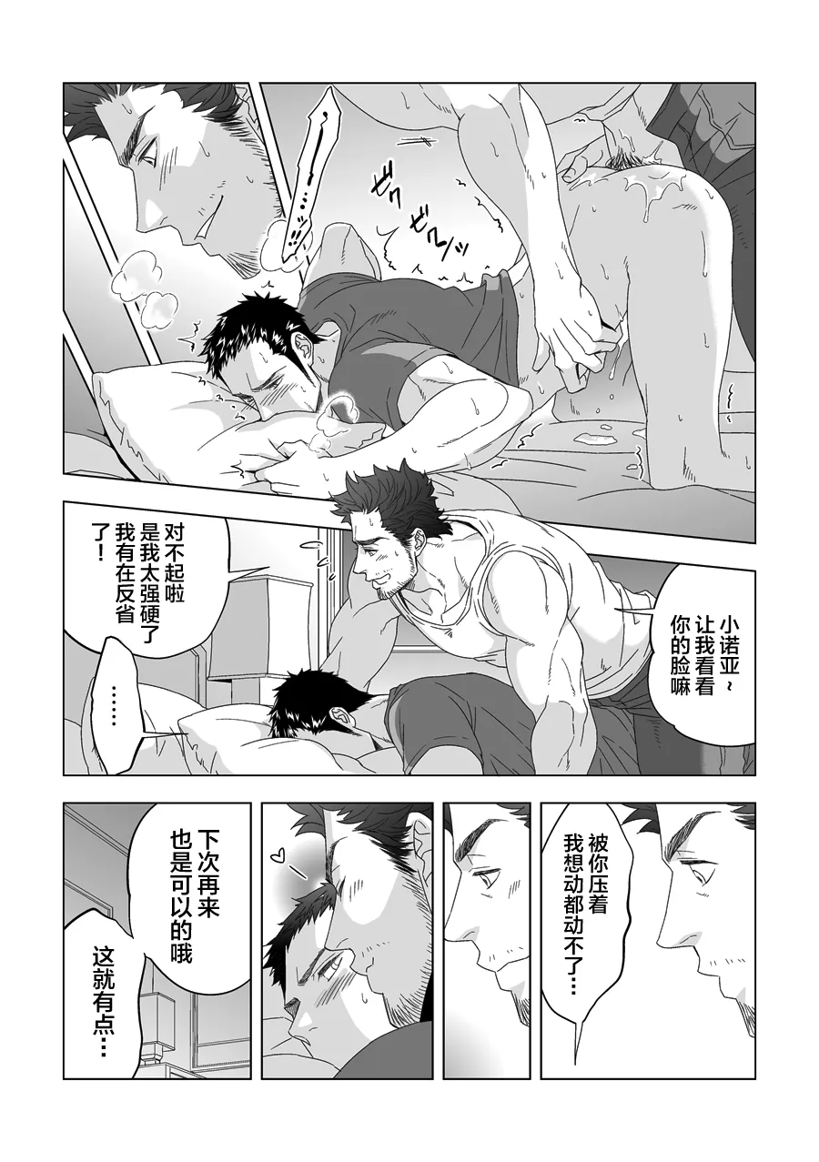 Jouge Kankei - Page 9