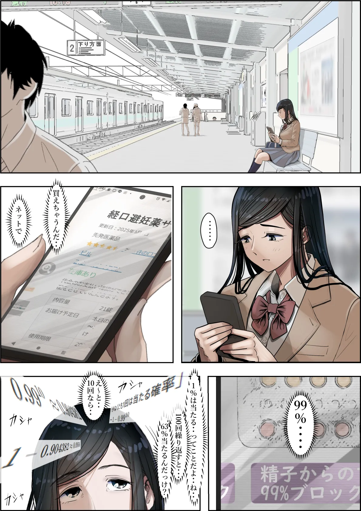 Kaneda wa nani mo Warukunai Vol.4 - Page 35