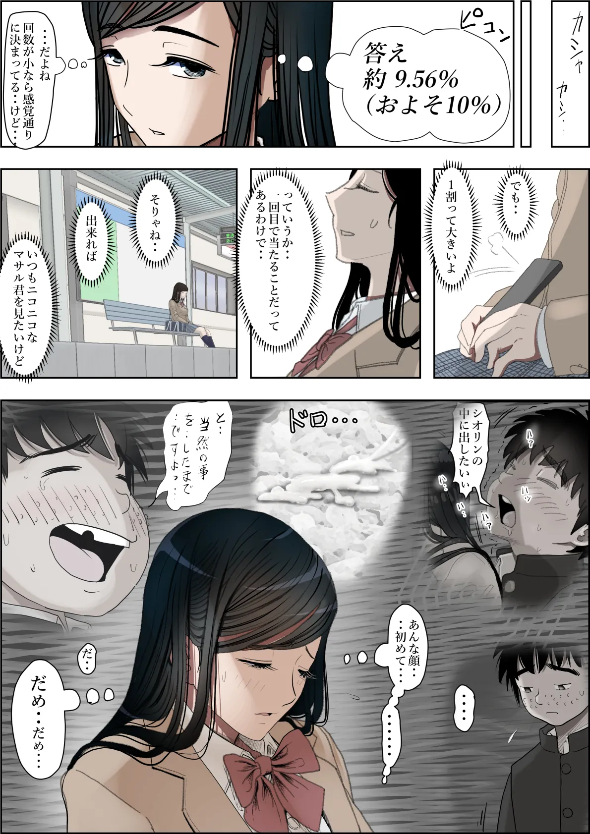 Kaneda wa nani mo Warukunai Vol.4 - Page 36
