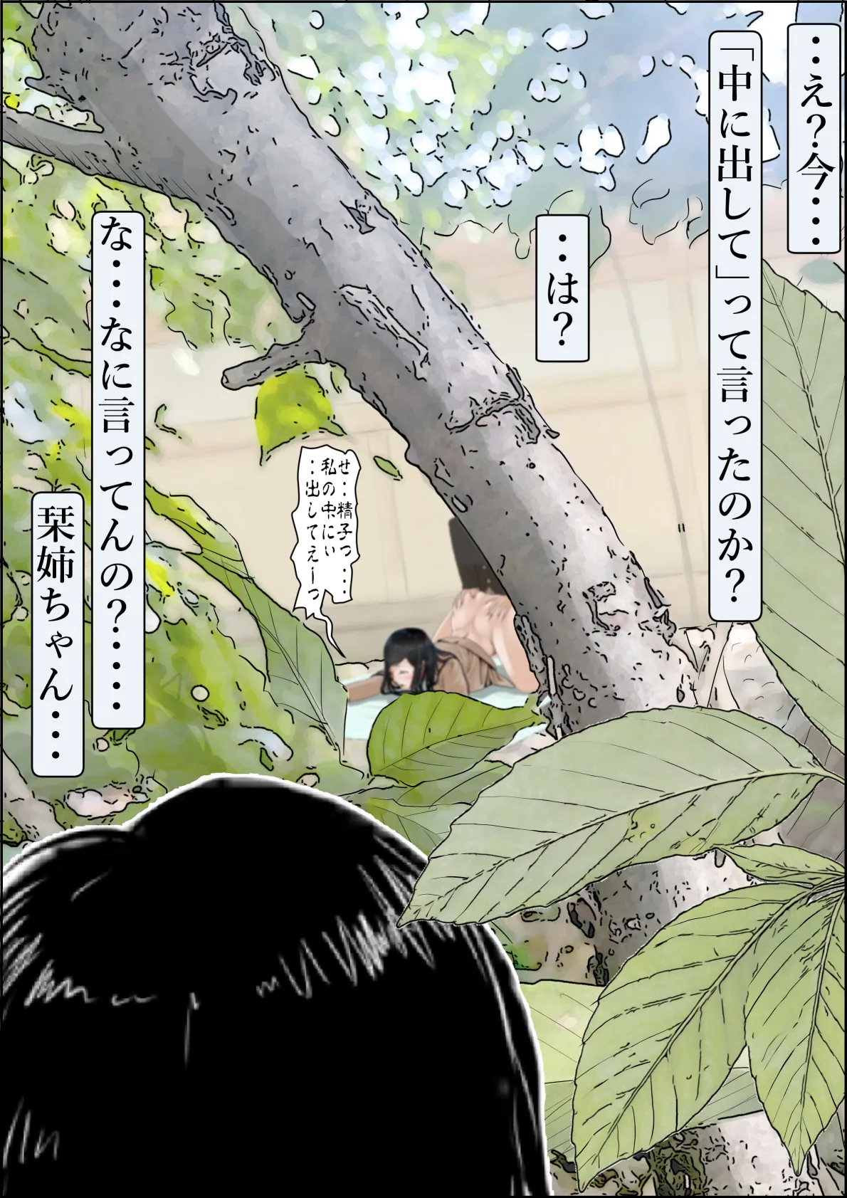 Kaneda wa nani mo Warukunai Vol.4 - Page 41