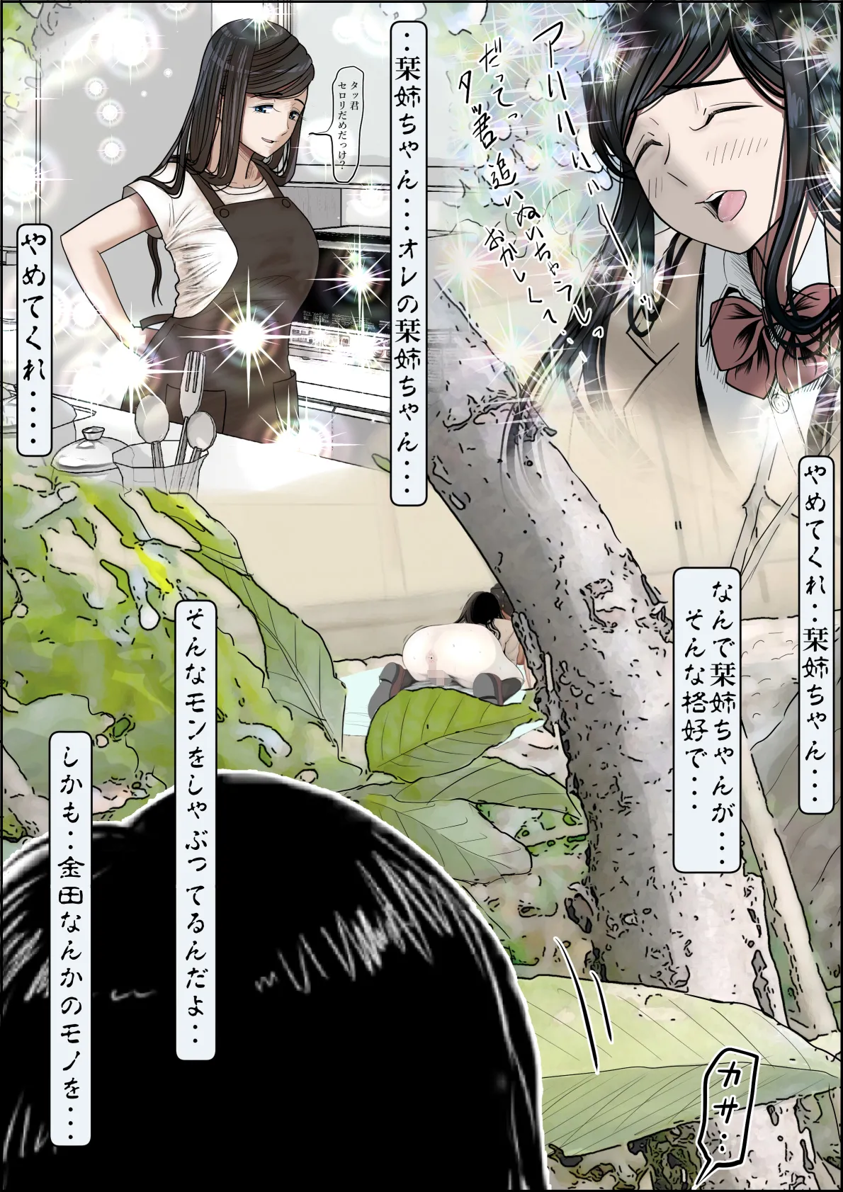 Kaneda wa nani mo Warukunai Vol.4 - Page 44