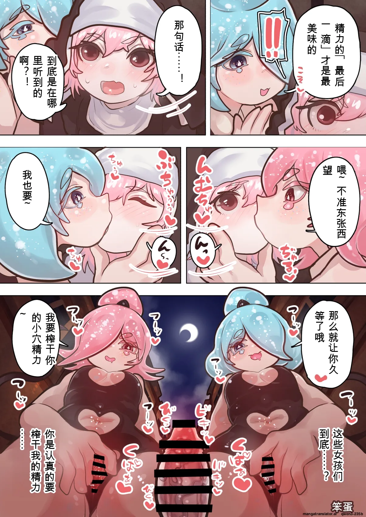 （汉化）(同人誌) [ぽんきちの里 (ぽんきち)] サキュバスの先生 FILE.10【スライムっ娘サキュバス編】 - Page 16