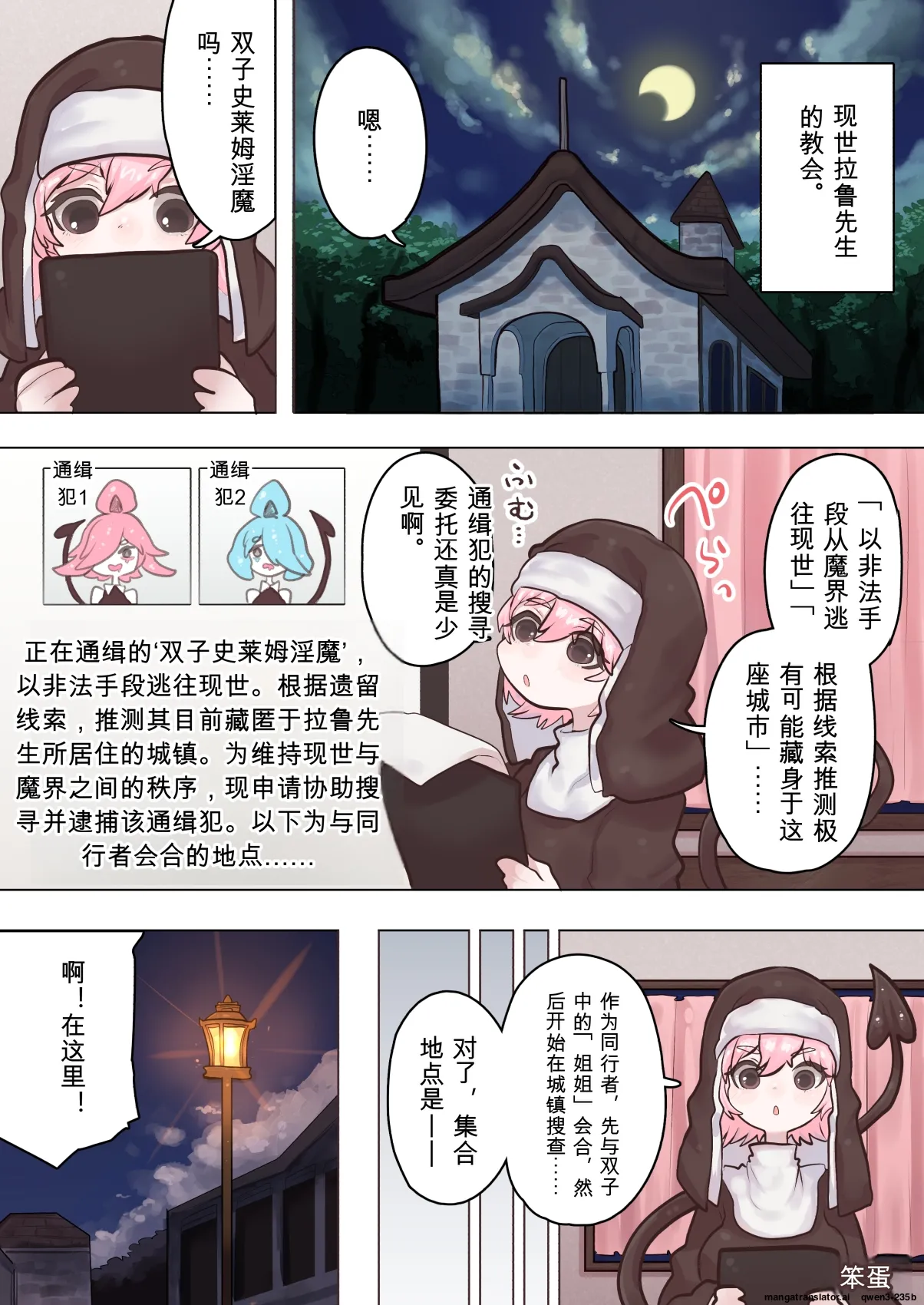 Preview page 7