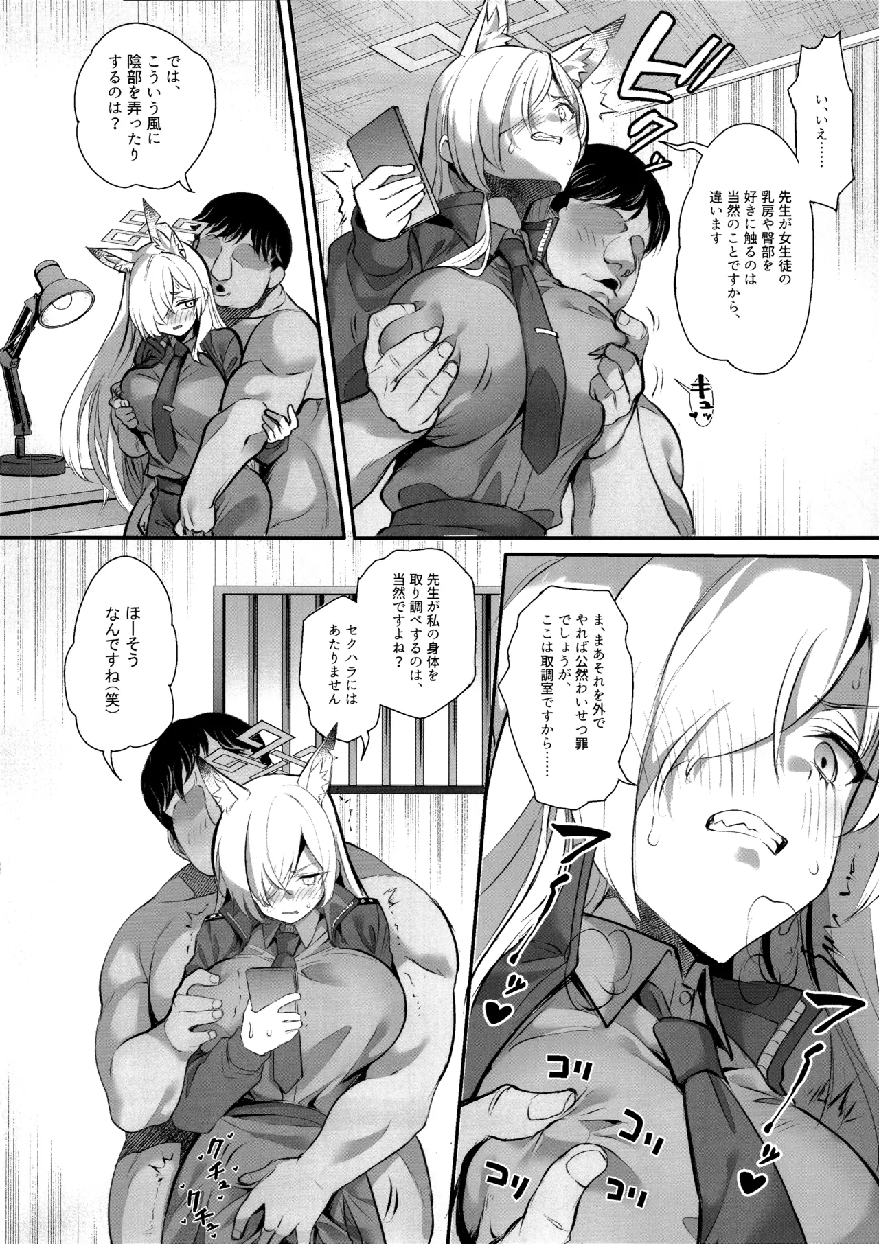Preview page 7