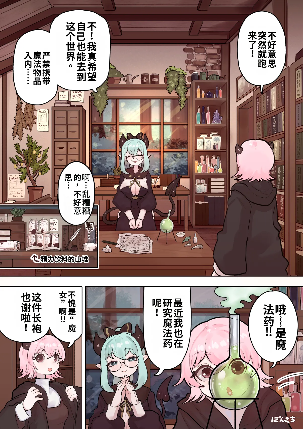 Preview page 8
