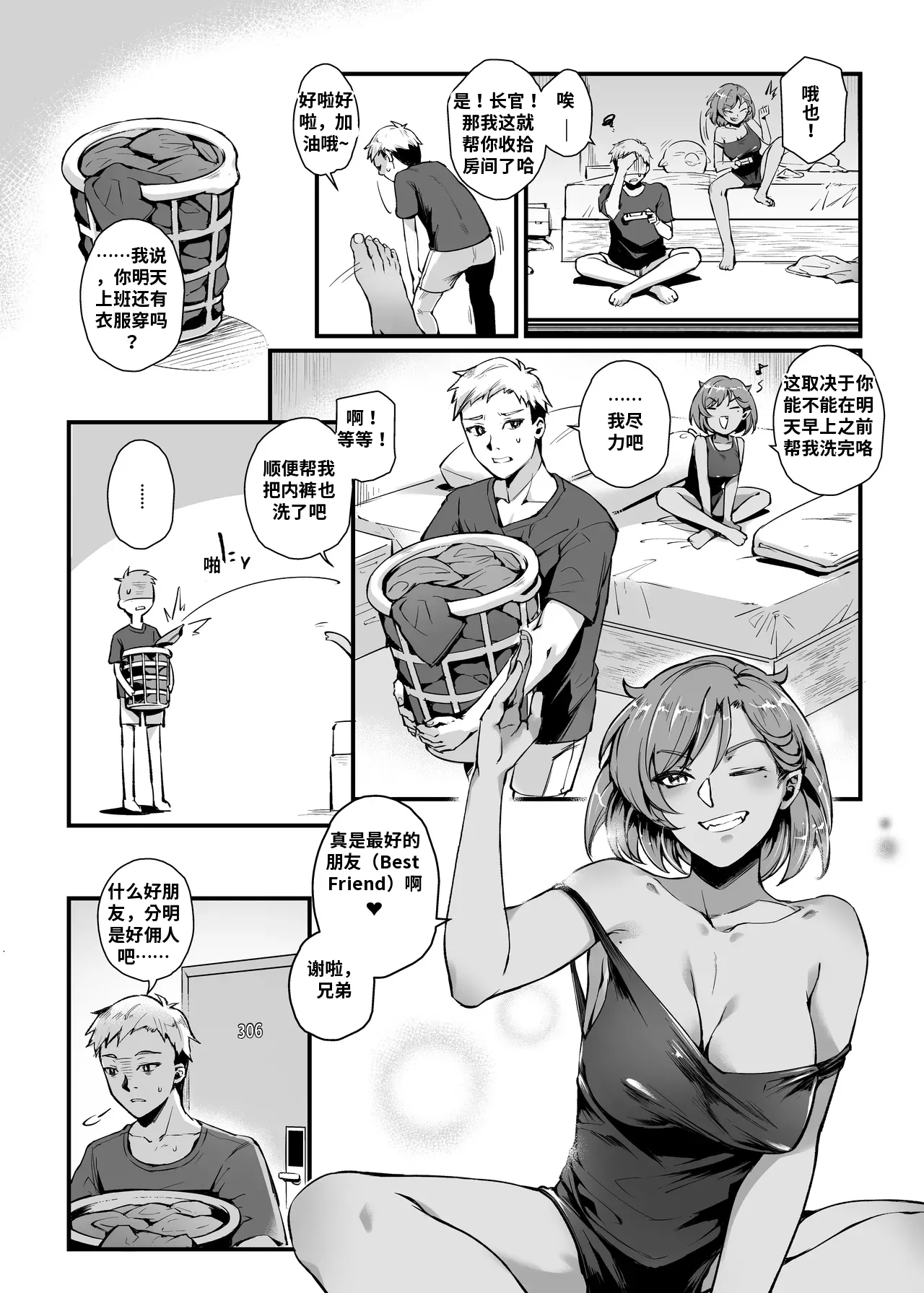 THEY&I - Page 9