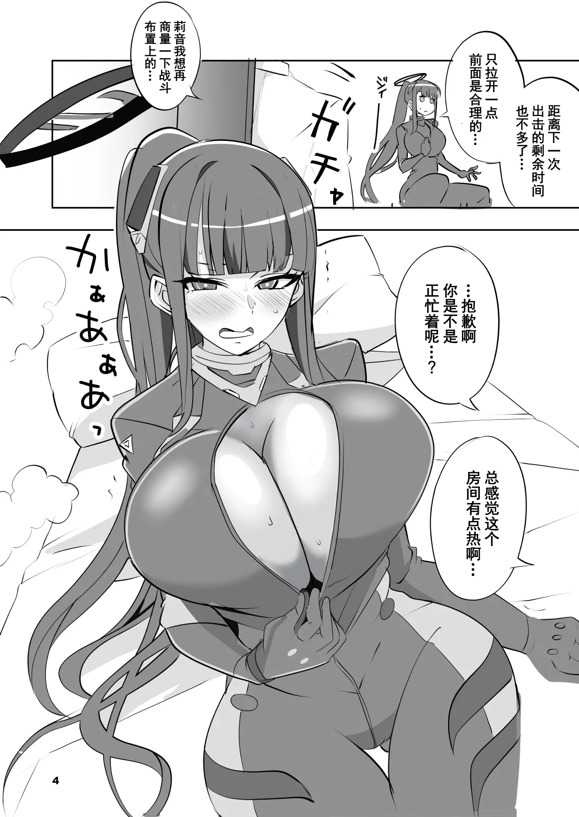 Preview page 4