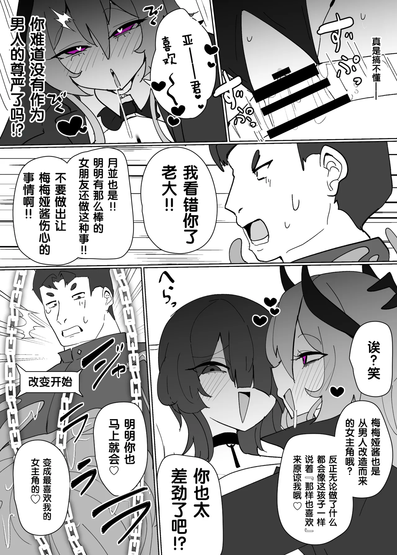 Heroine Profile⑦ - Page 14