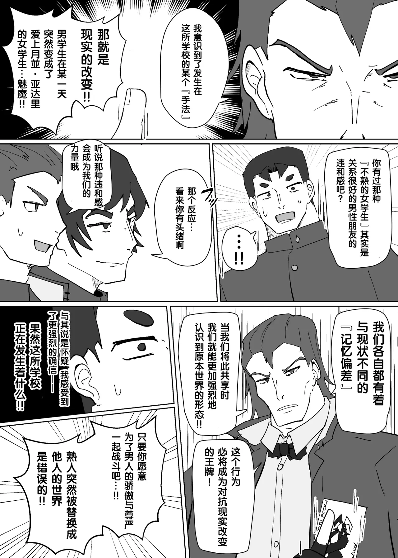 Page 6 of [Alfre-Tori] Heroine Profile⑦[Chinese] [狼姫个人汉化]