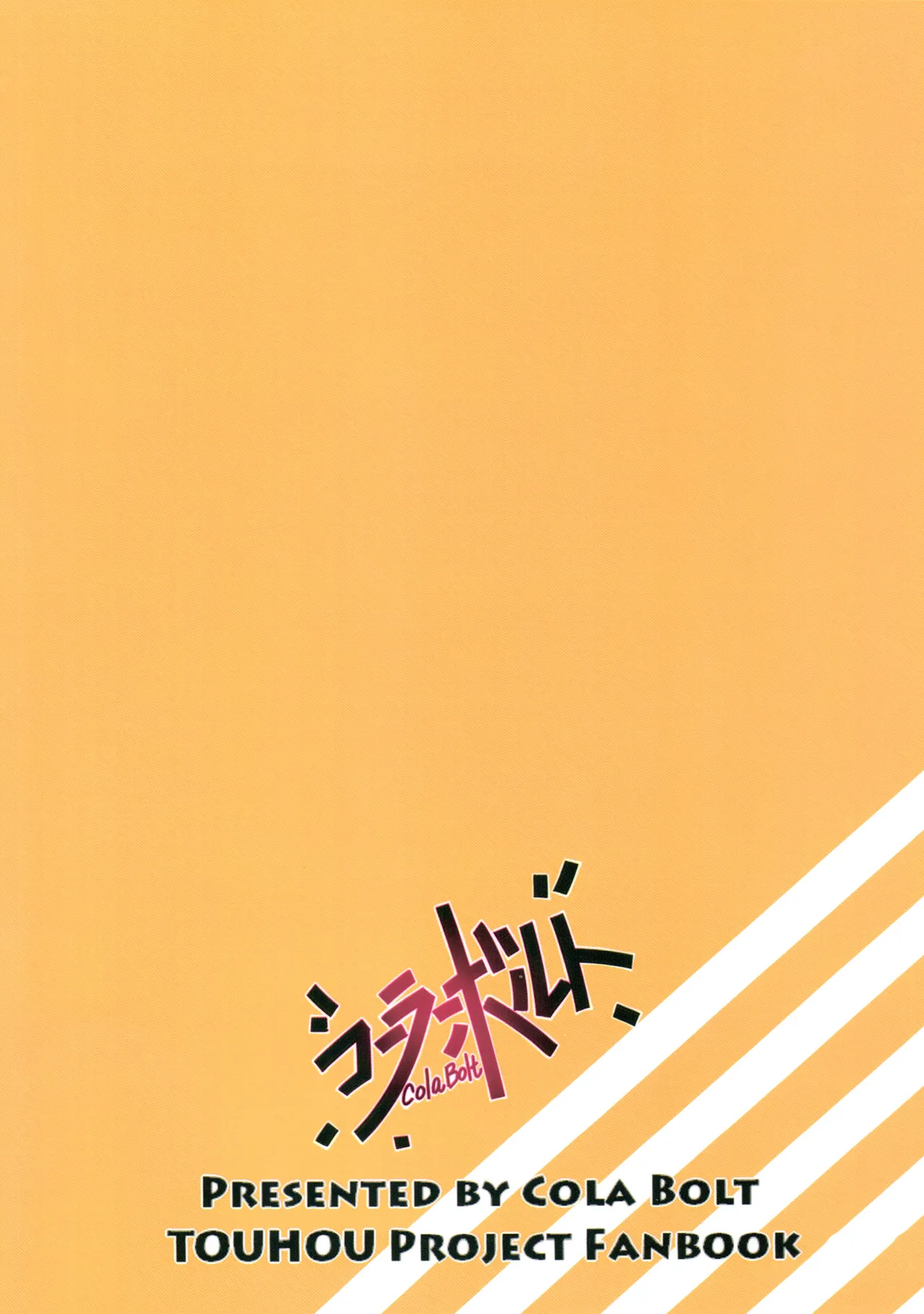 HOPE★TEXT - Page 26
