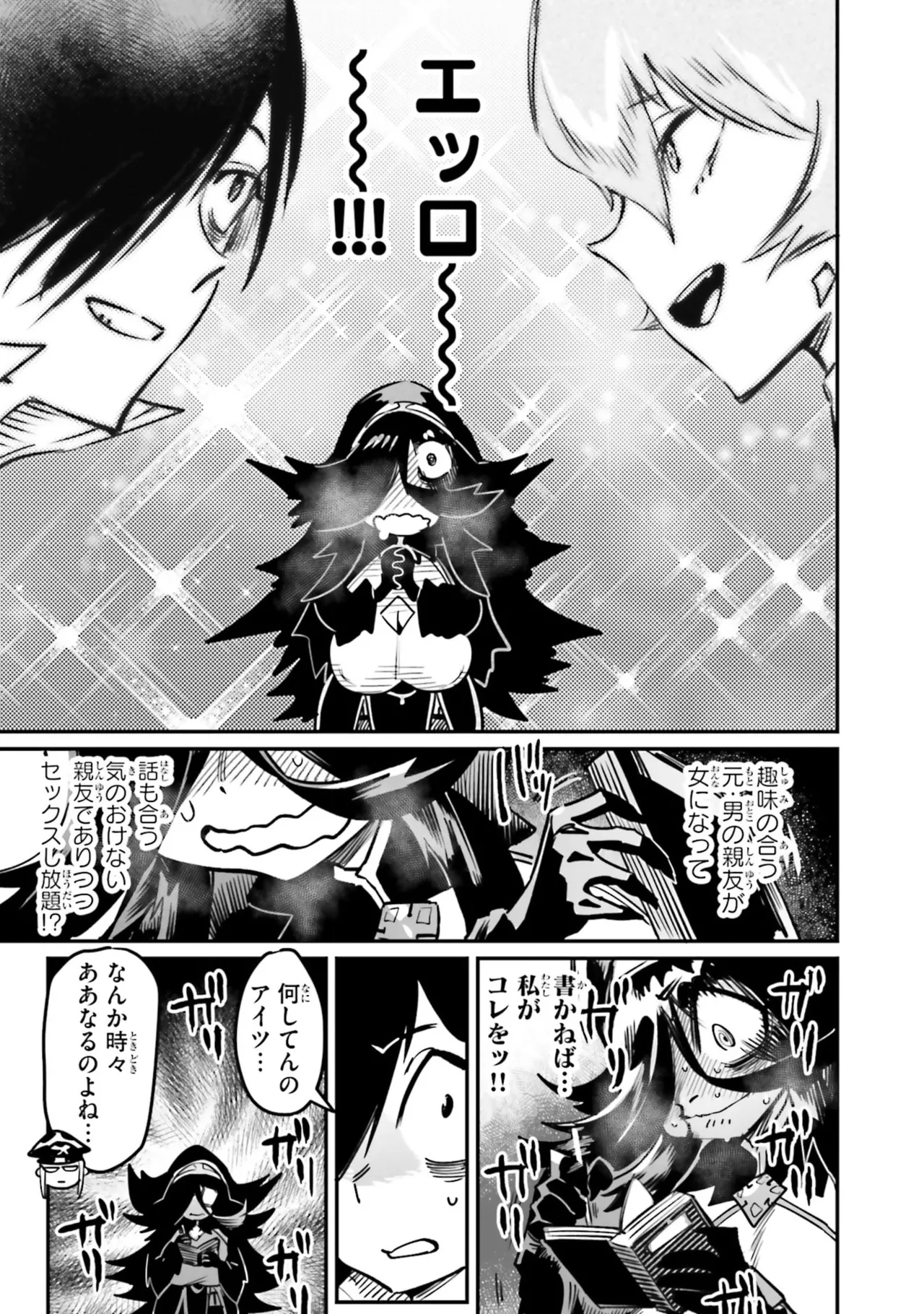 Page 115 of Tensei Coliseum Saijaku Skill 07