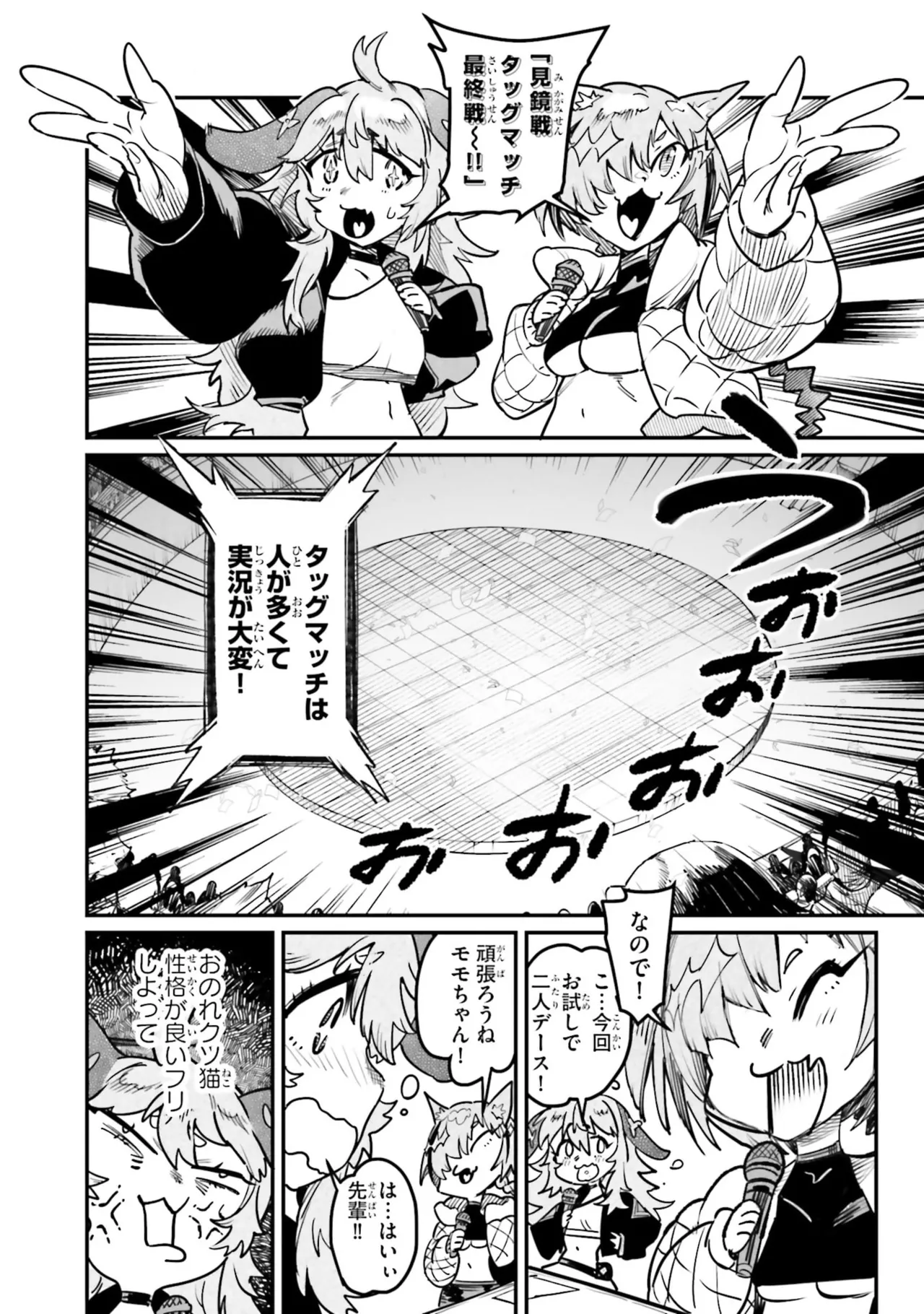 Page 128 of Tensei Coliseum Saijaku Skill 07