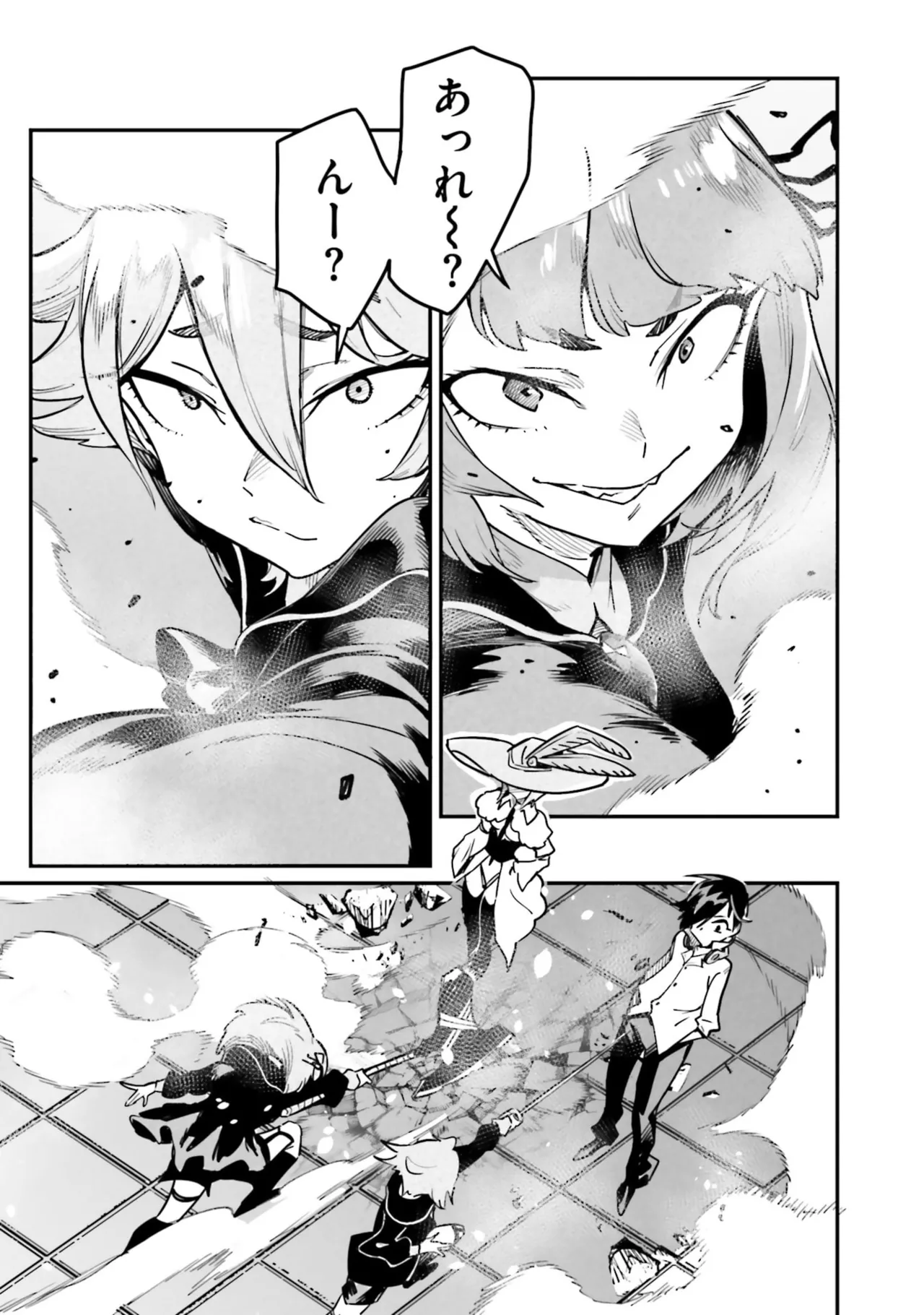 Page 133 of Tensei Coliseum Saijaku Skill 07