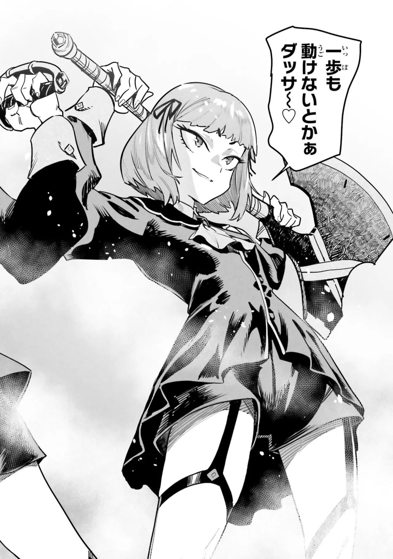 Page 134 of Tensei Coliseum Saijaku Skill 07