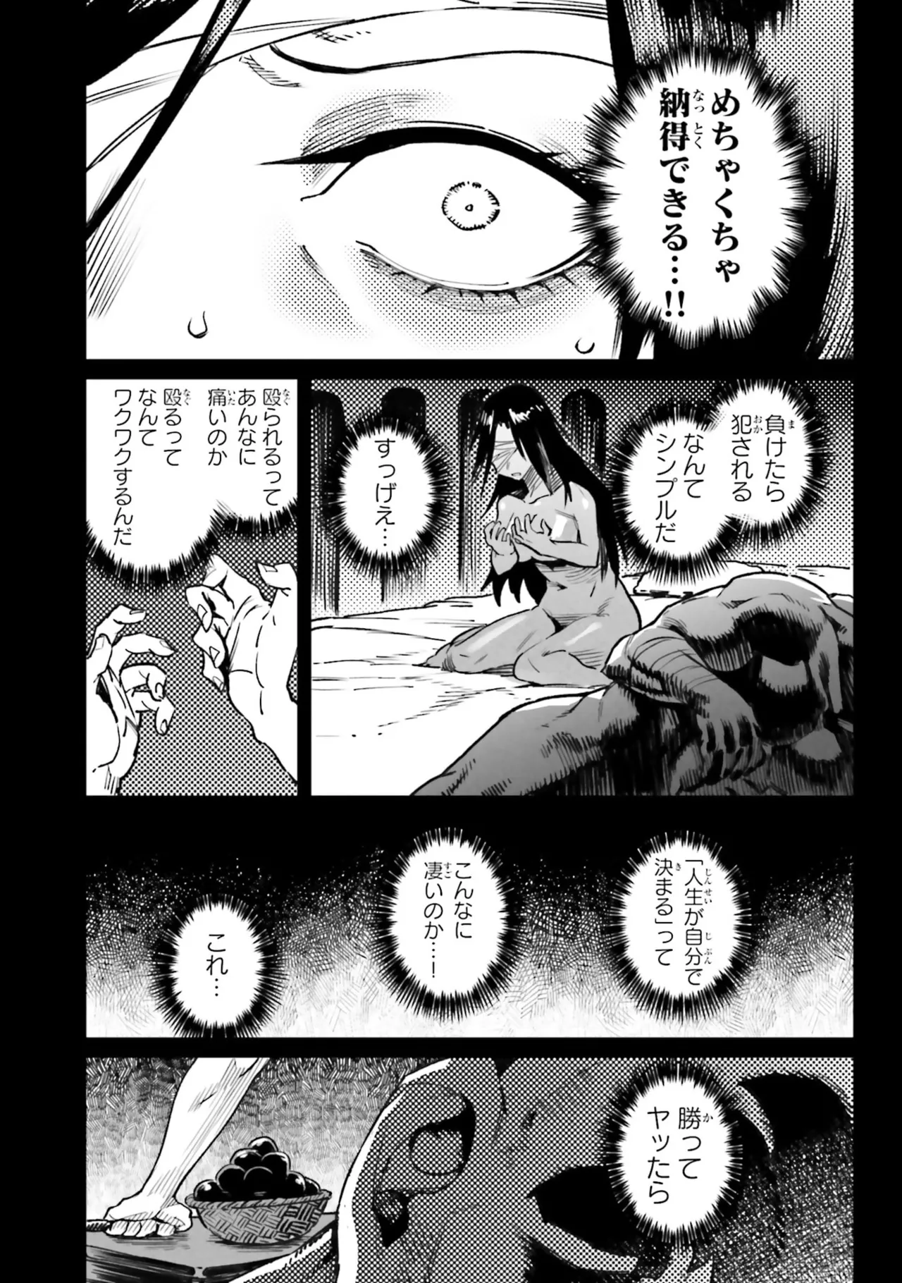 Page 14 of Tensei Coliseum Saijaku Skill 07