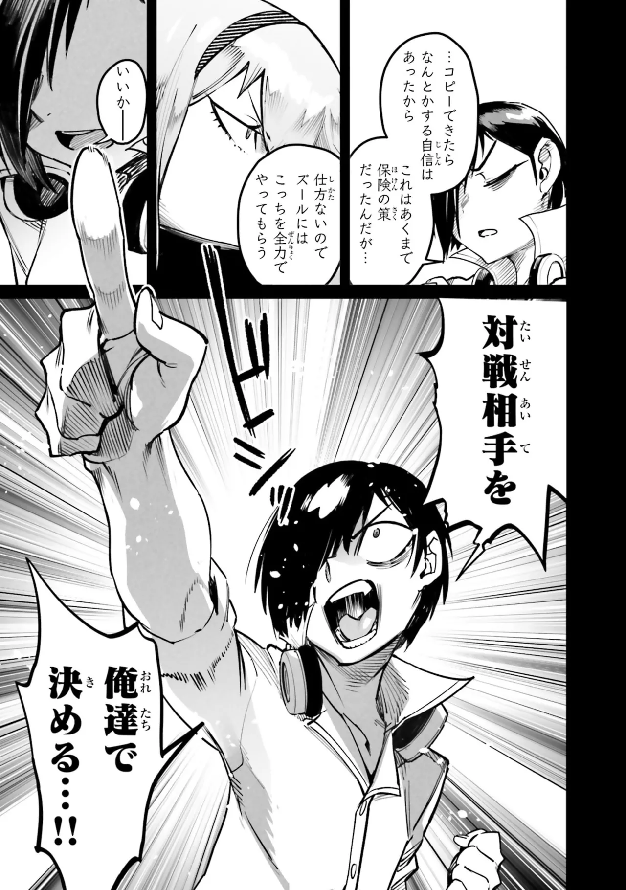 Page 149 of Tensei Coliseum Saijaku Skill 07
