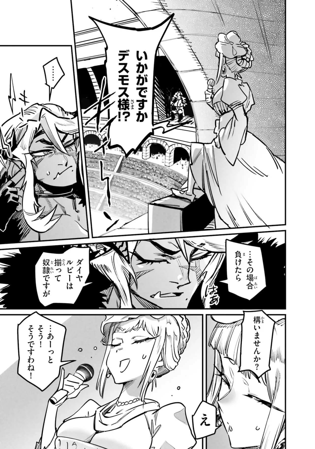 Page 159 of Tensei Coliseum Saijaku Skill 07