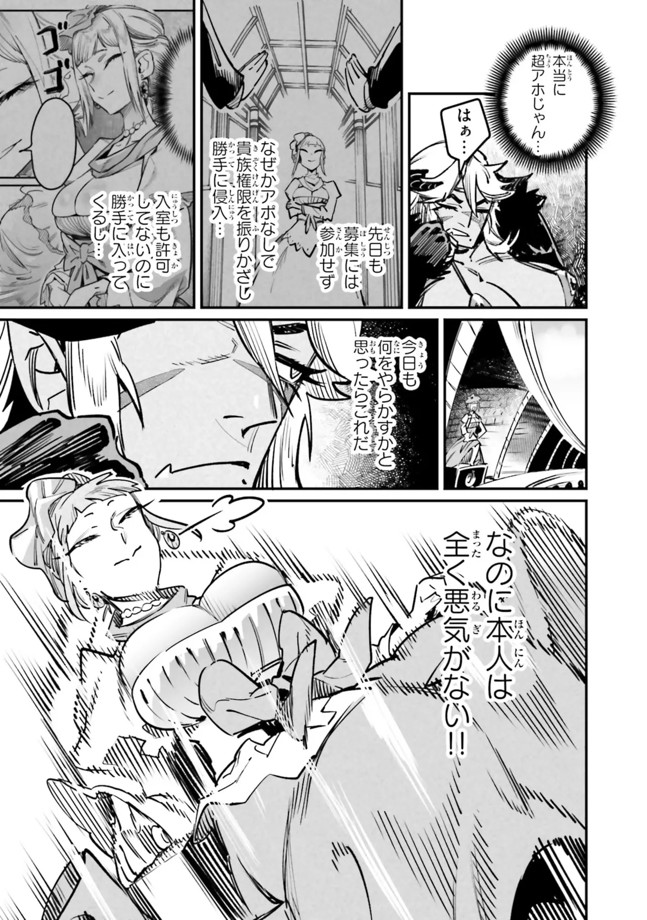 Page 165 of Tensei Coliseum Saijaku Skill 07