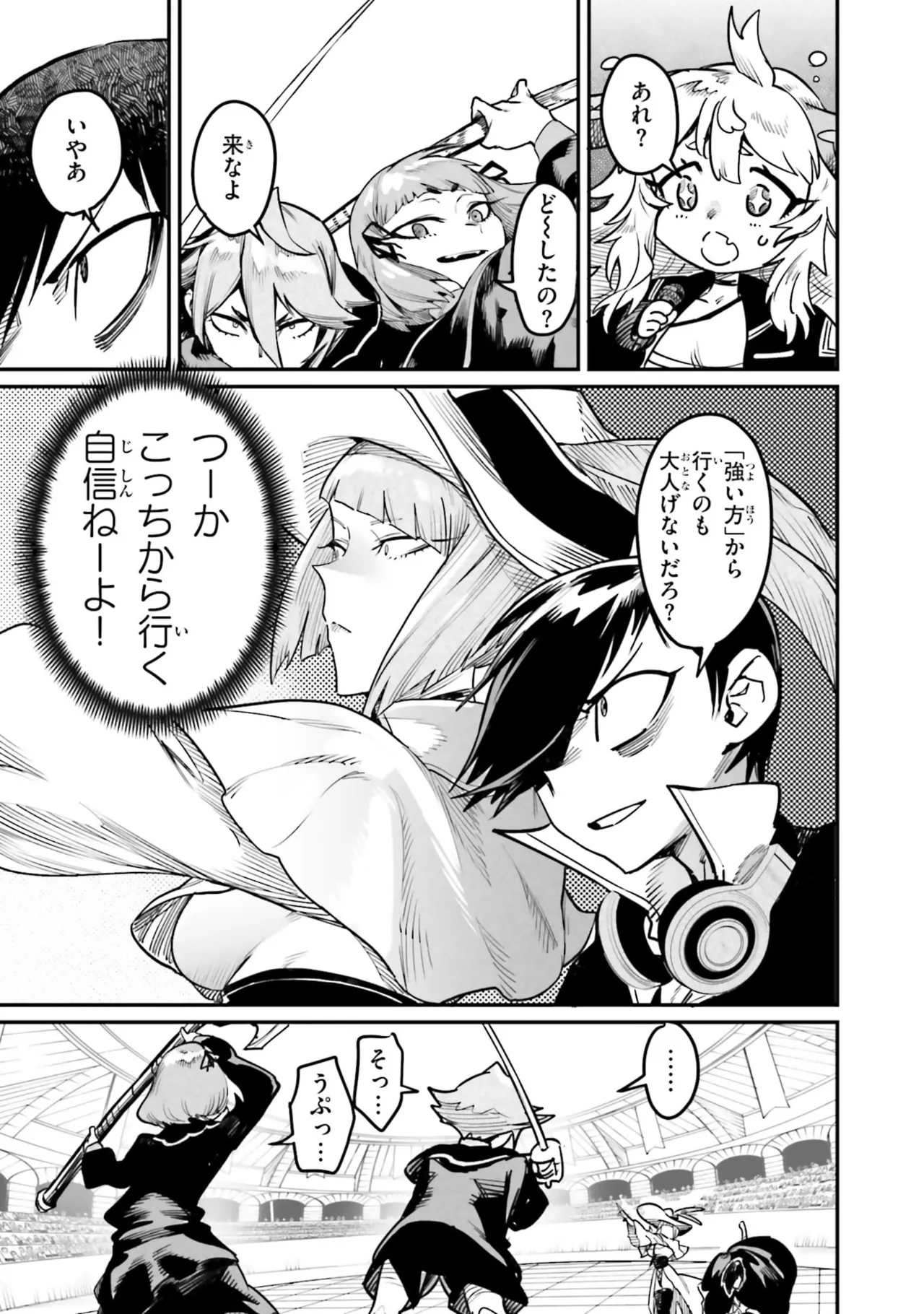 Page 169 of Tensei Coliseum Saijaku Skill 07