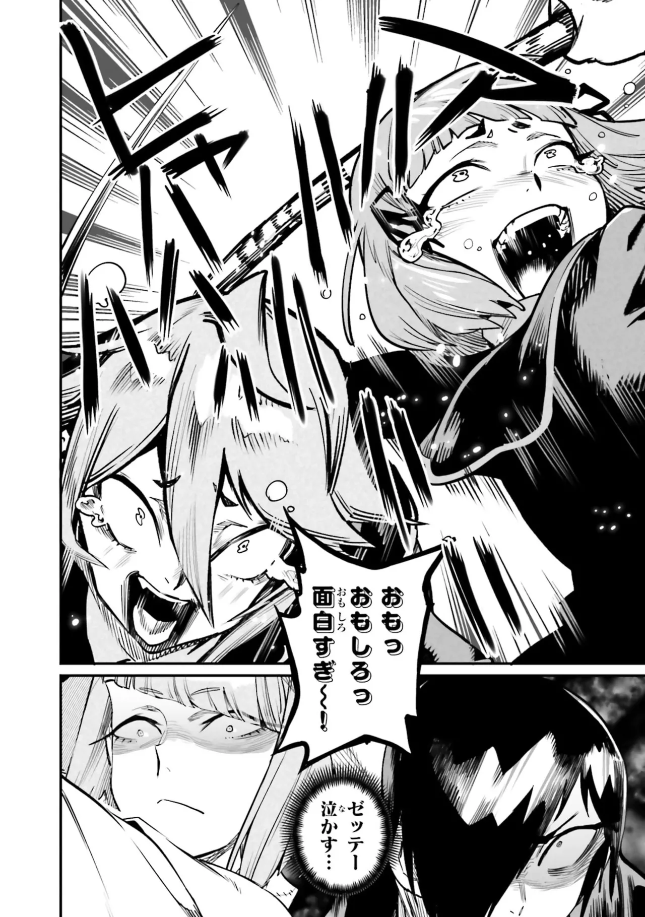 Page 170 of Tensei Coliseum Saijaku Skill 07