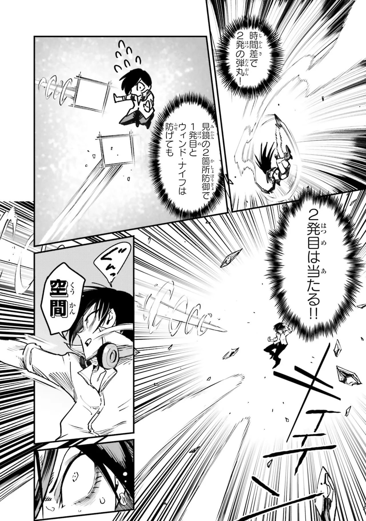 Page 32 of Tensei Coliseum Saijaku Skill 07