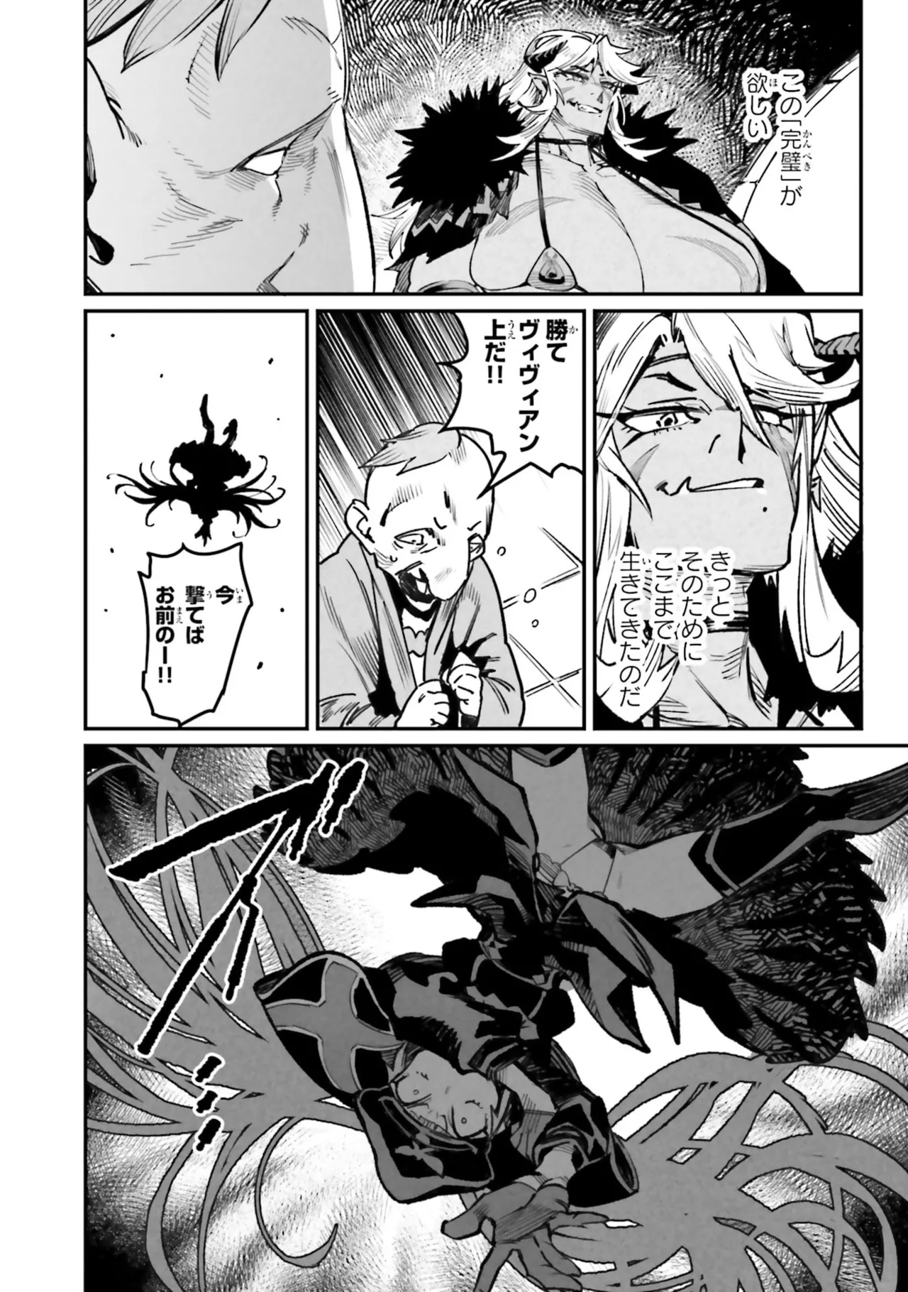 Page 46 of Tensei Coliseum Saijaku Skill 07