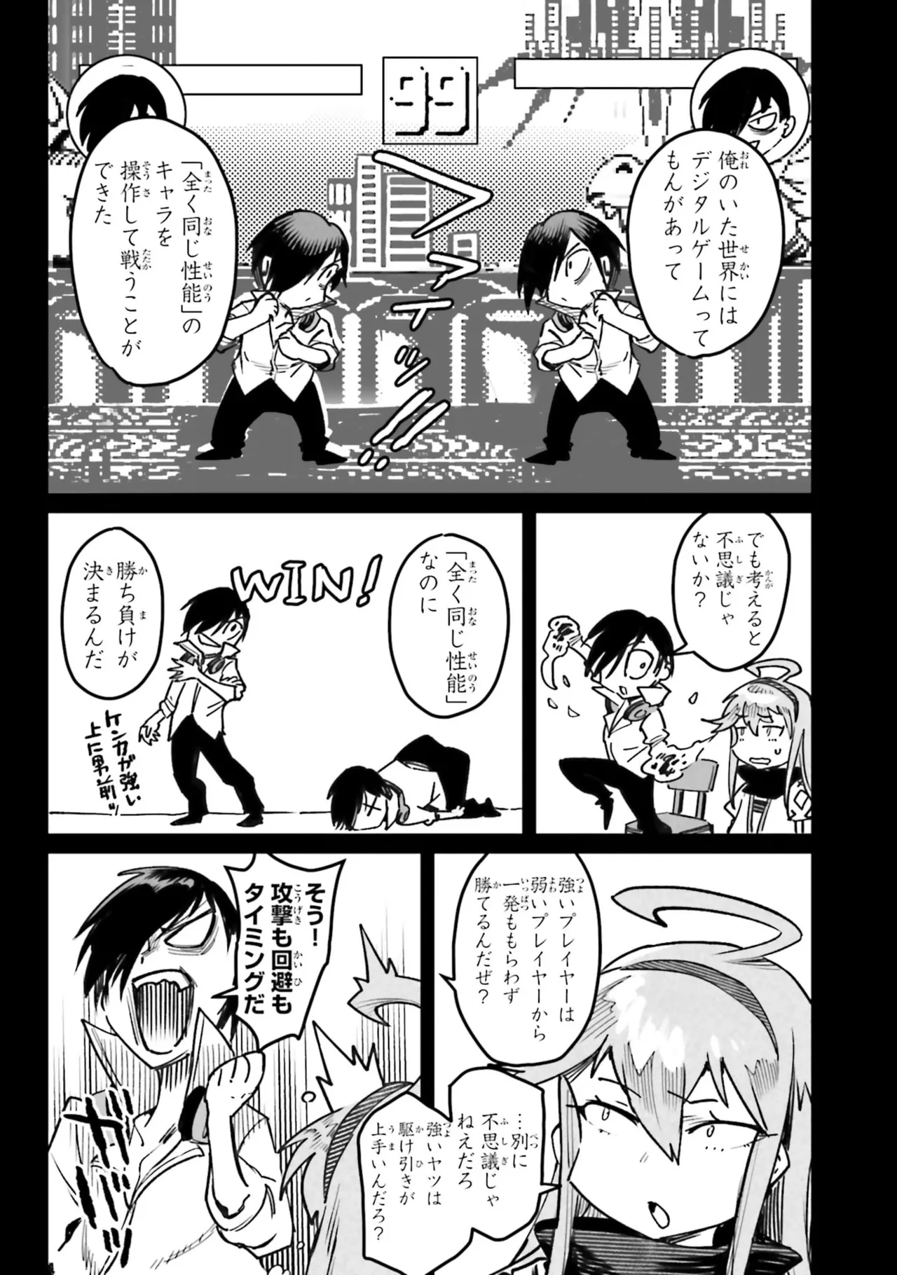 Page 55 of Tensei Coliseum Saijaku Skill 07