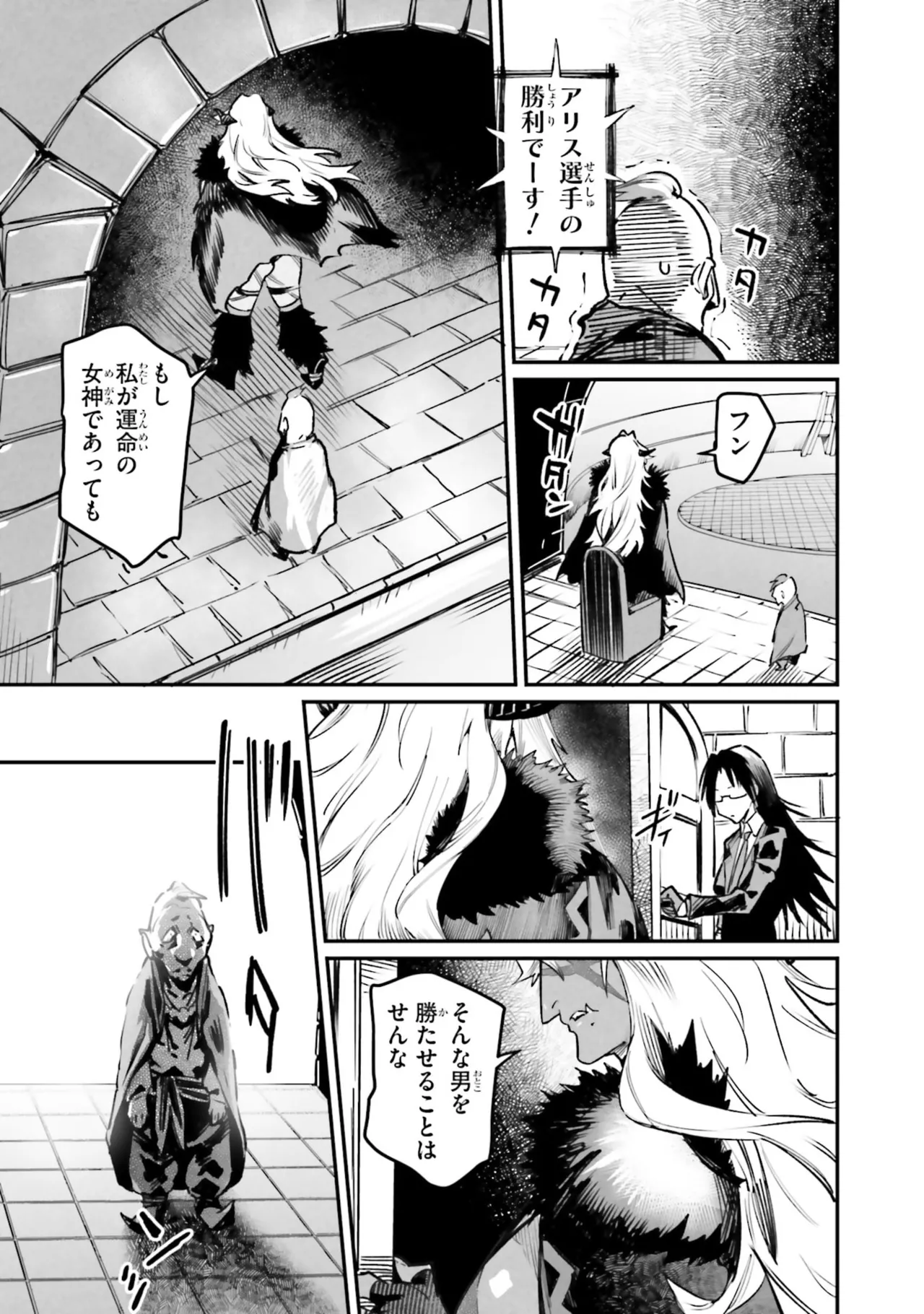 Page 61 of Tensei Coliseum Saijaku Skill 07