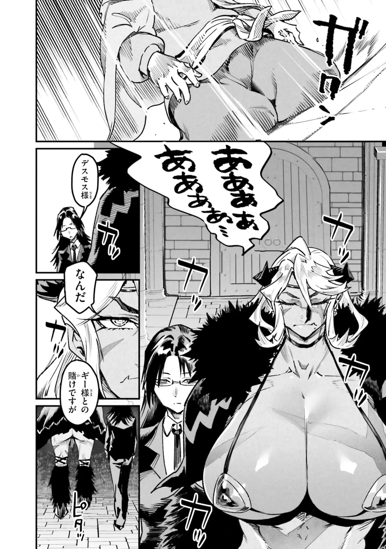 Page 62 of Tensei Coliseum Saijaku Skill 07