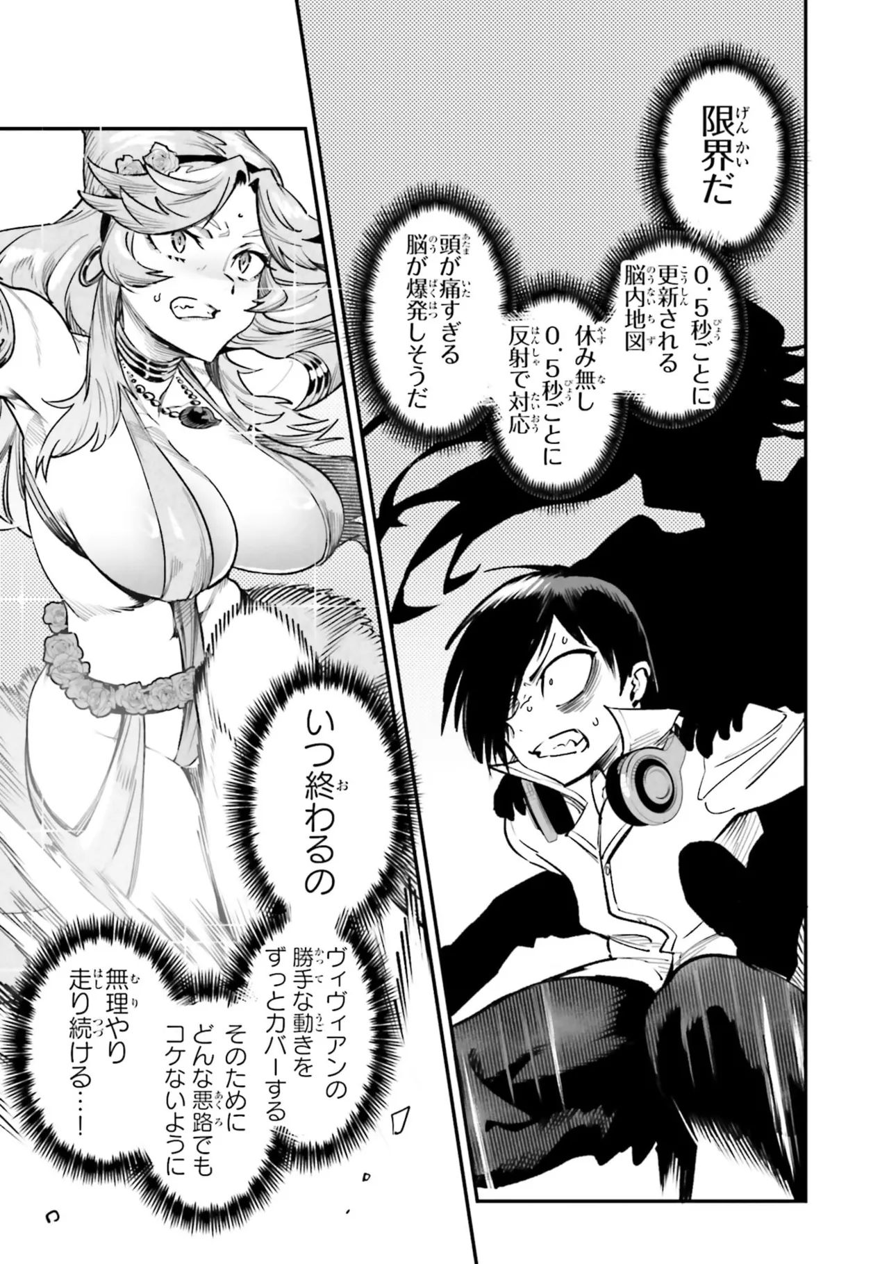 Page 7 of Tensei Coliseum Saijaku Skill 07
