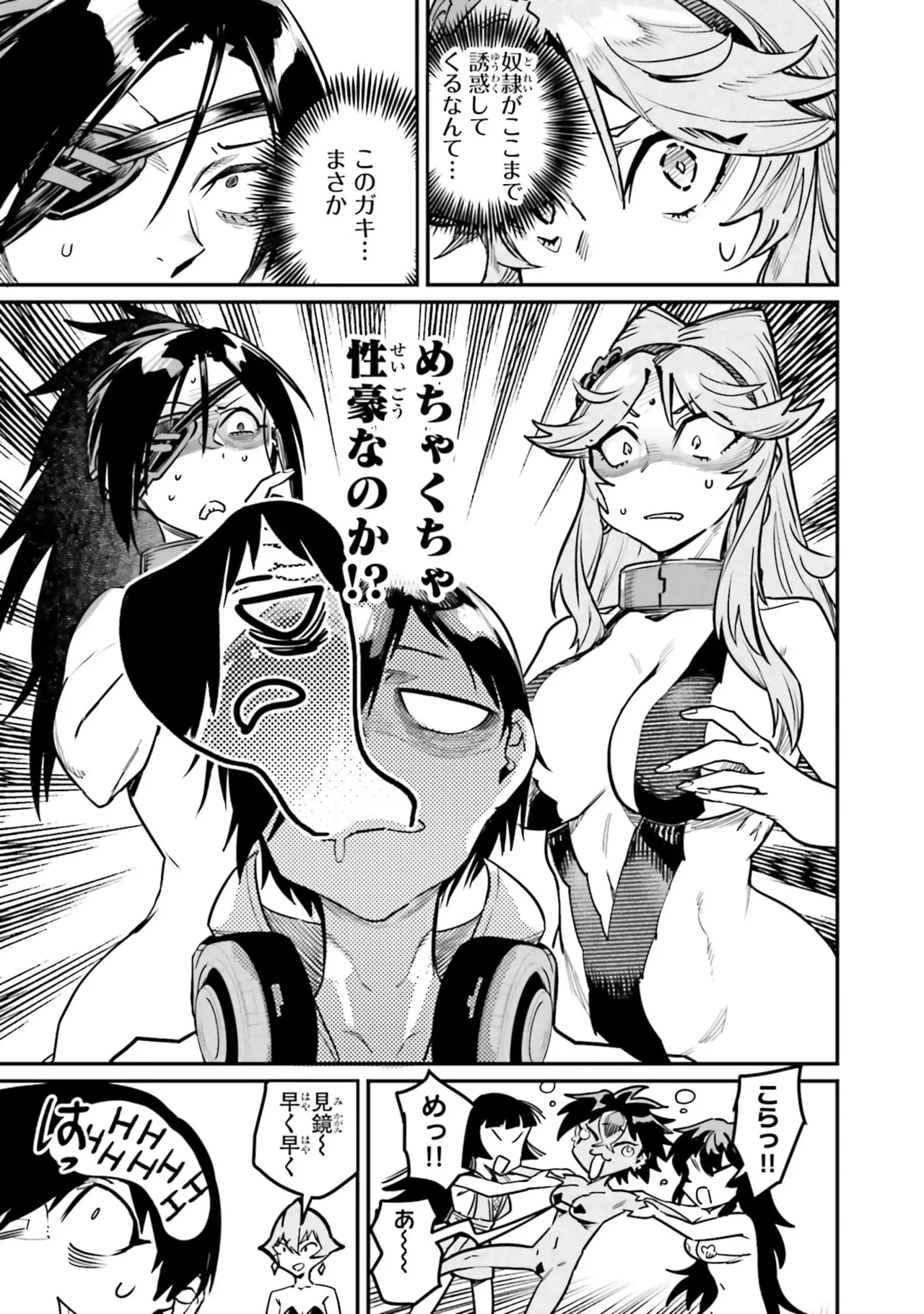 Page 81 of Tensei Coliseum Saijaku Skill 07