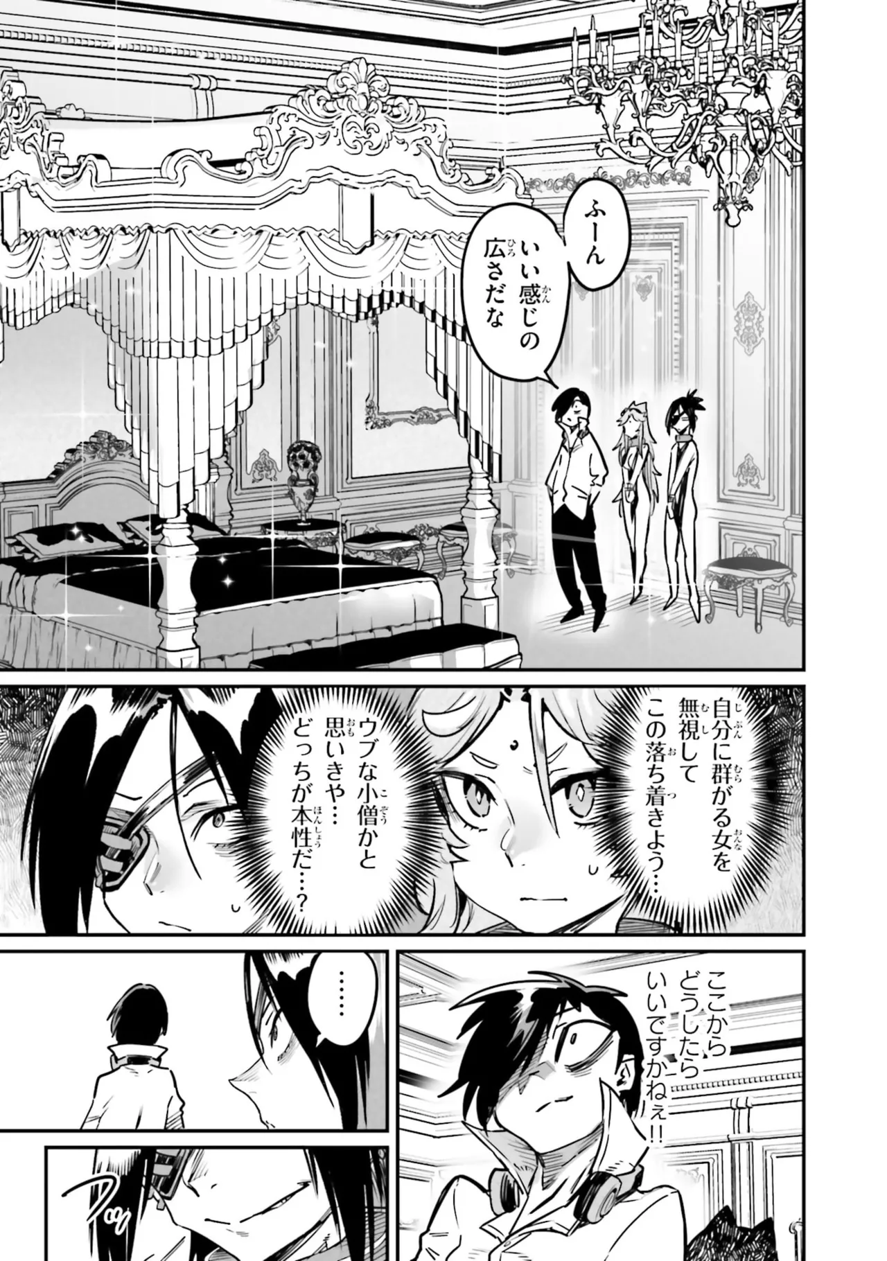 Page 83 of Tensei Coliseum Saijaku Skill 07