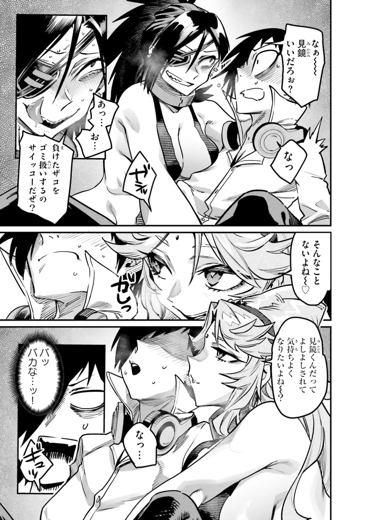 Page 89 of Tensei Coliseum Saijaku Skill 07
