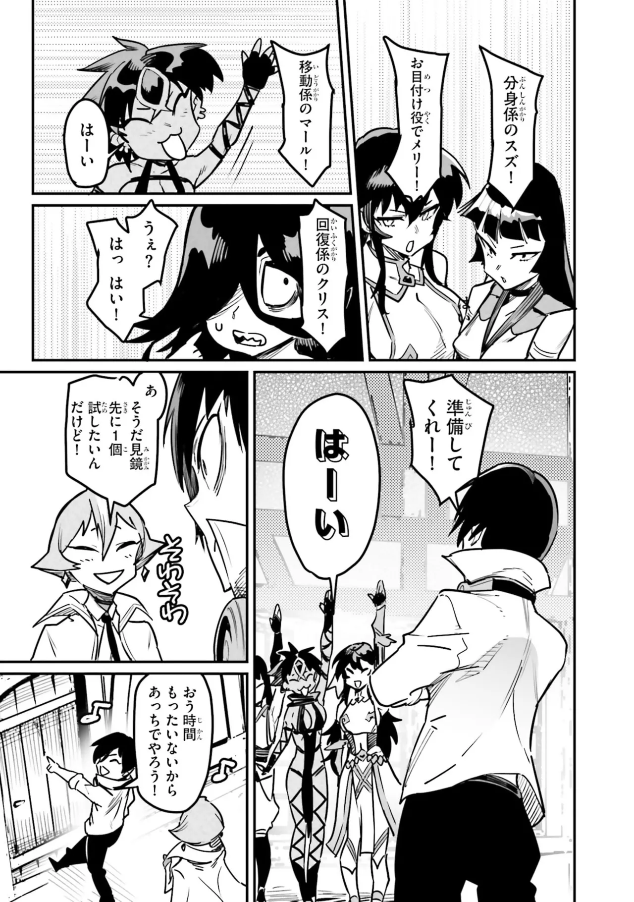 Page 97 of Tensei Coliseum Saijaku Skill 07