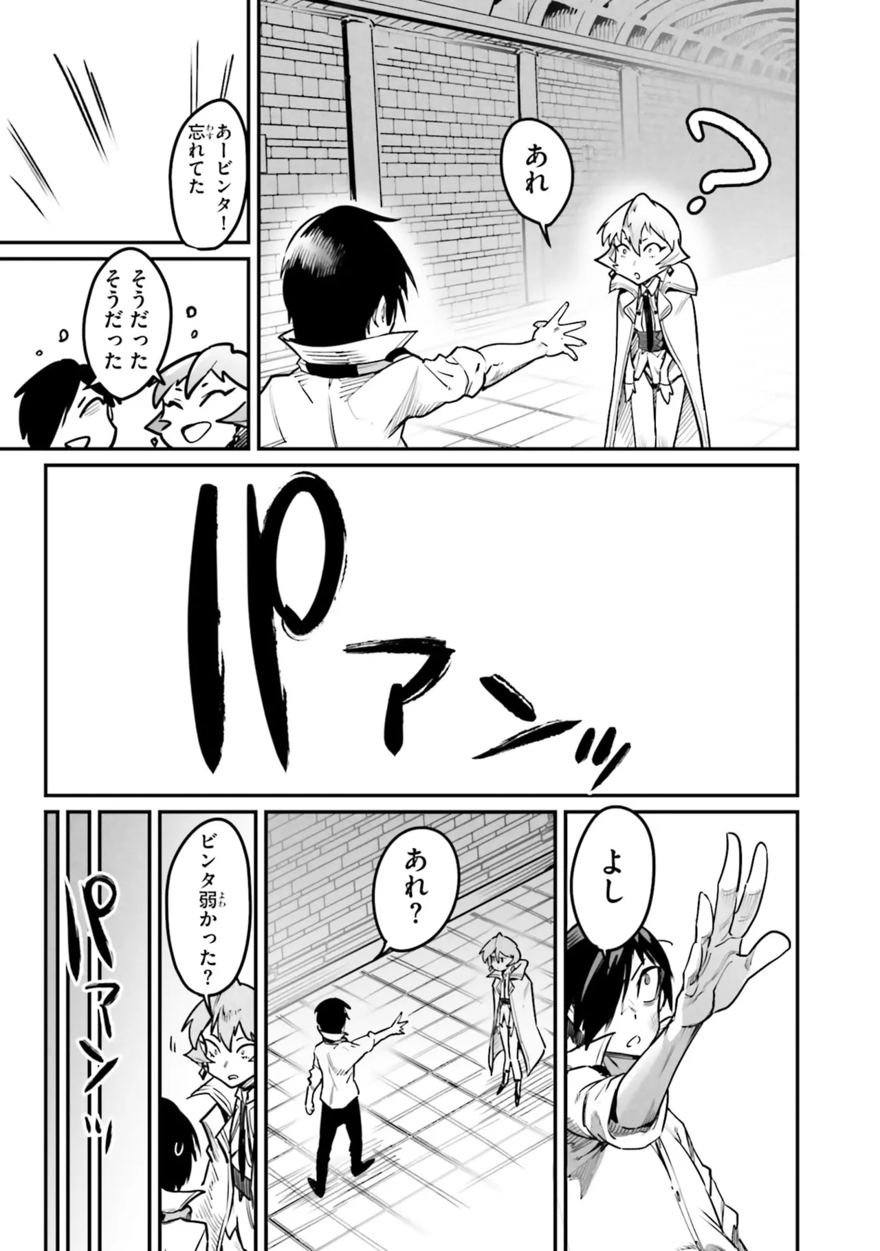 Page 99 of Tensei Coliseum Saijaku Skill 07