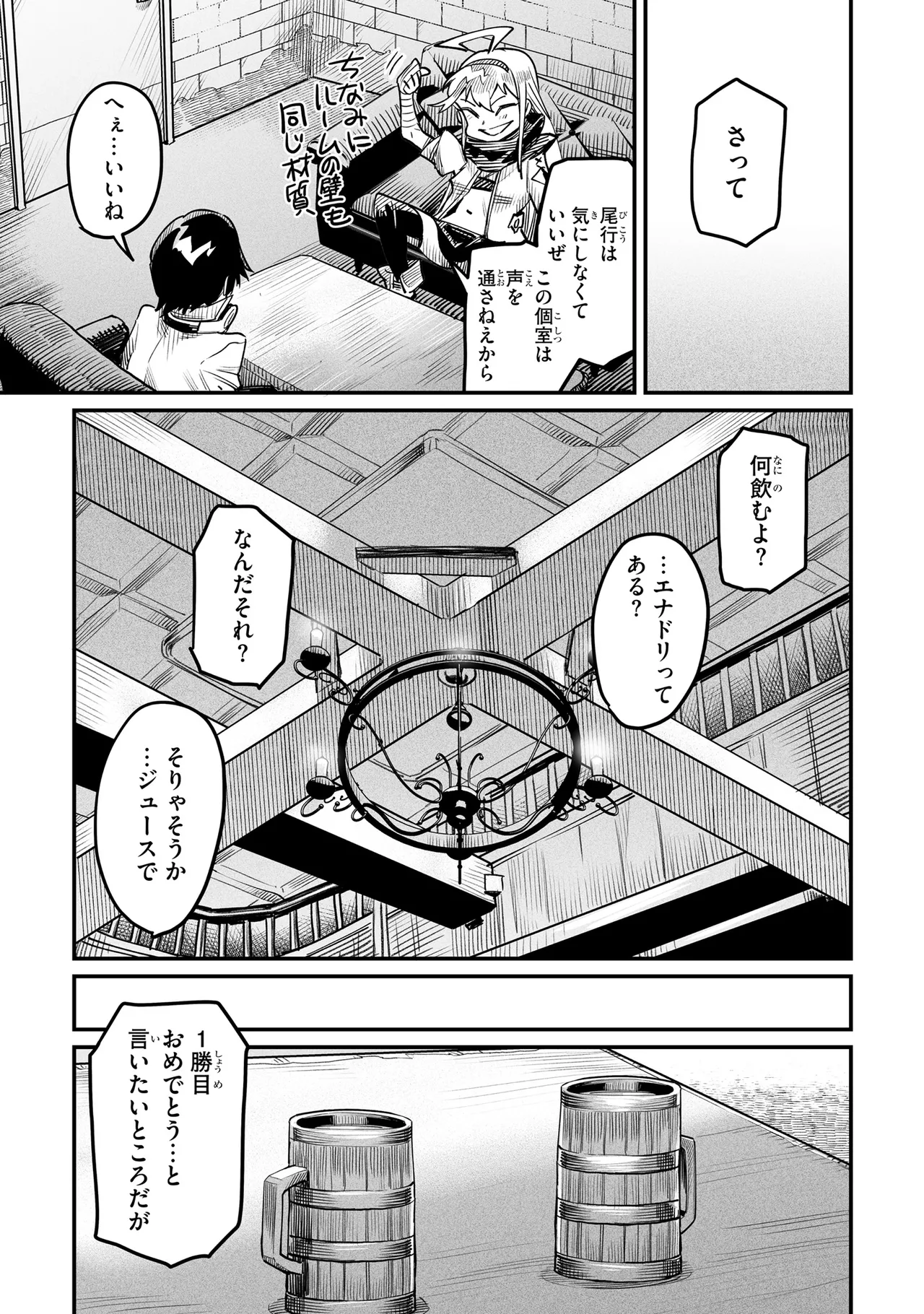 Tensei Coliseum Saijaku Skill 01 - Page 126