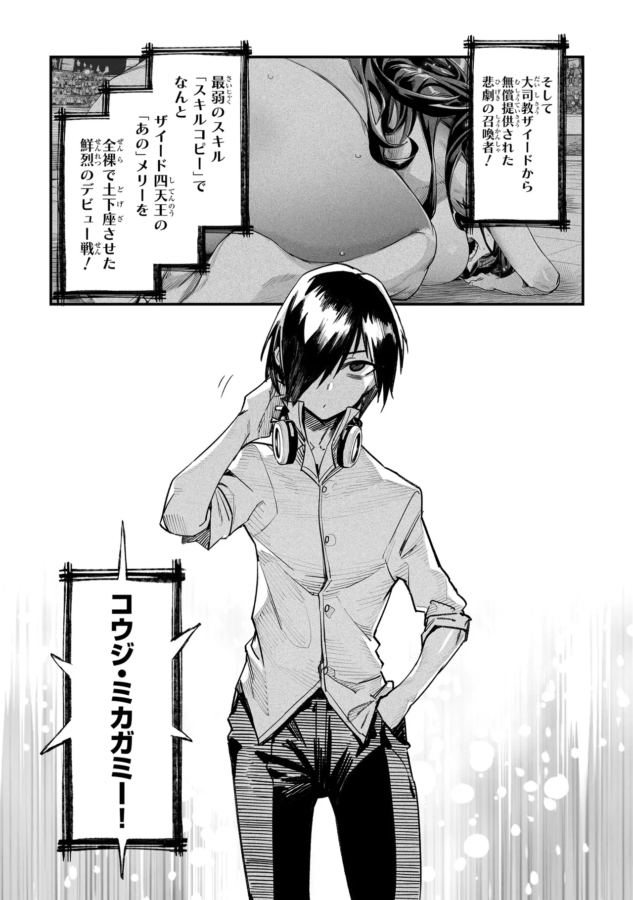 Tensei Coliseum Saijaku Skill 01 - Page 164